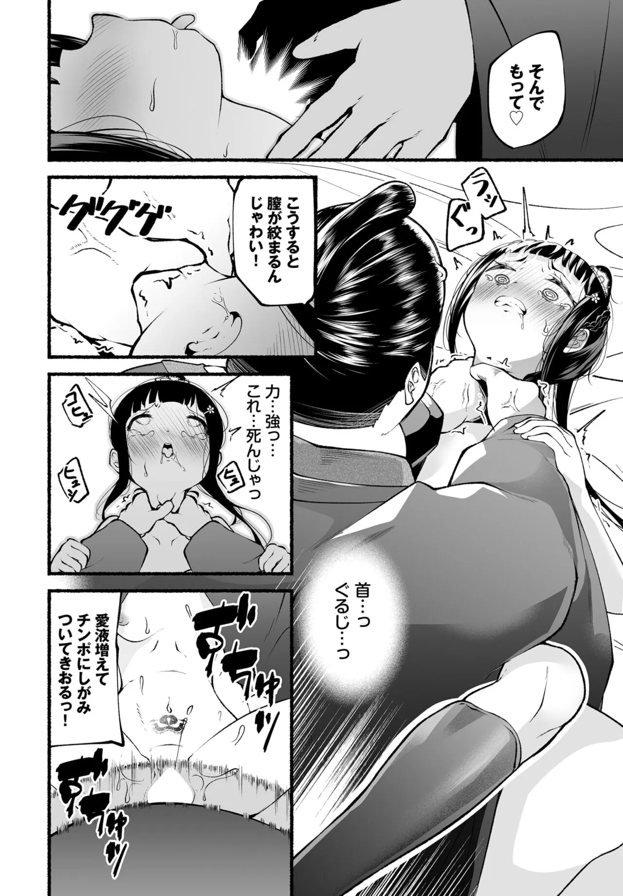 Page 171