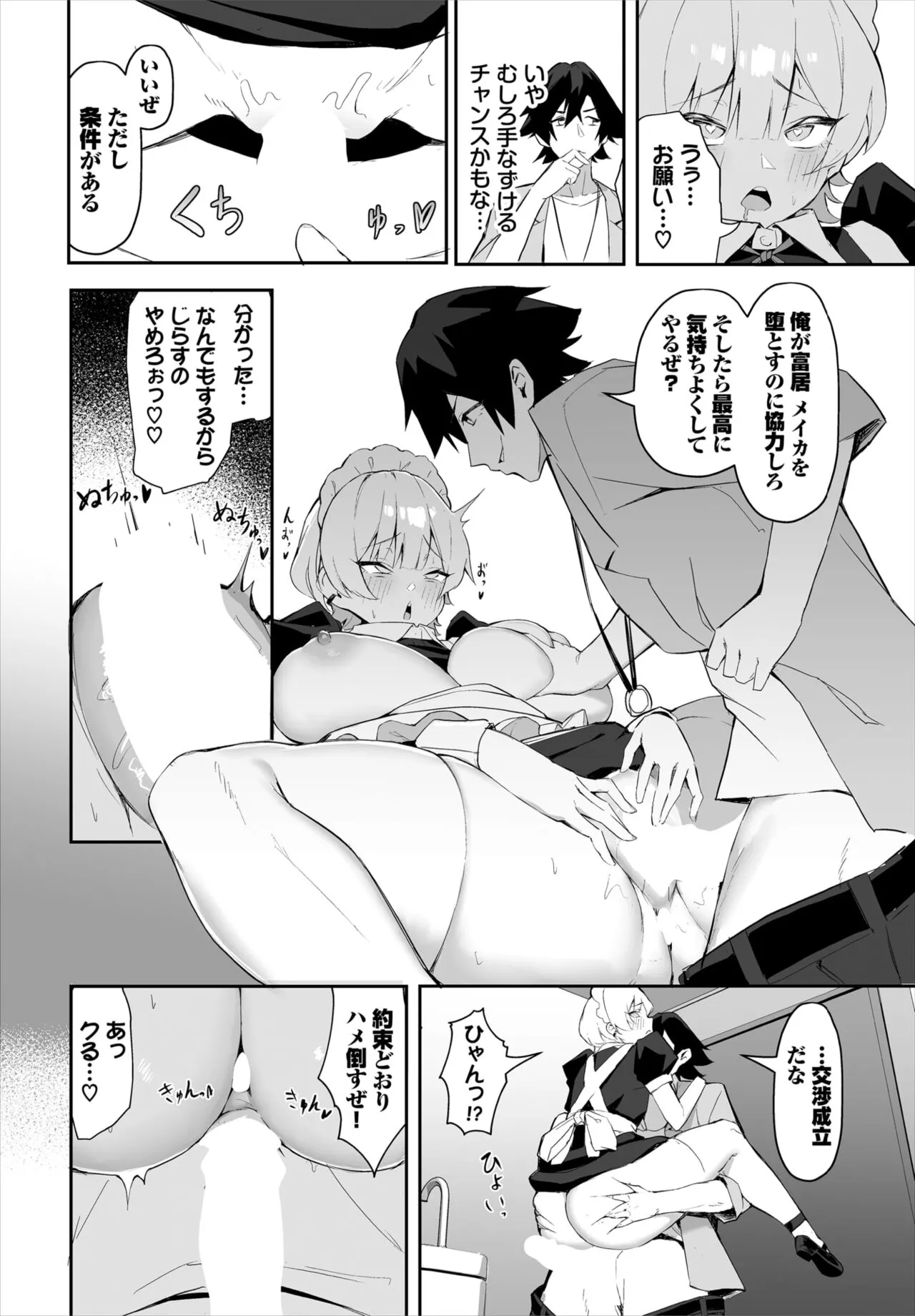 Page 64