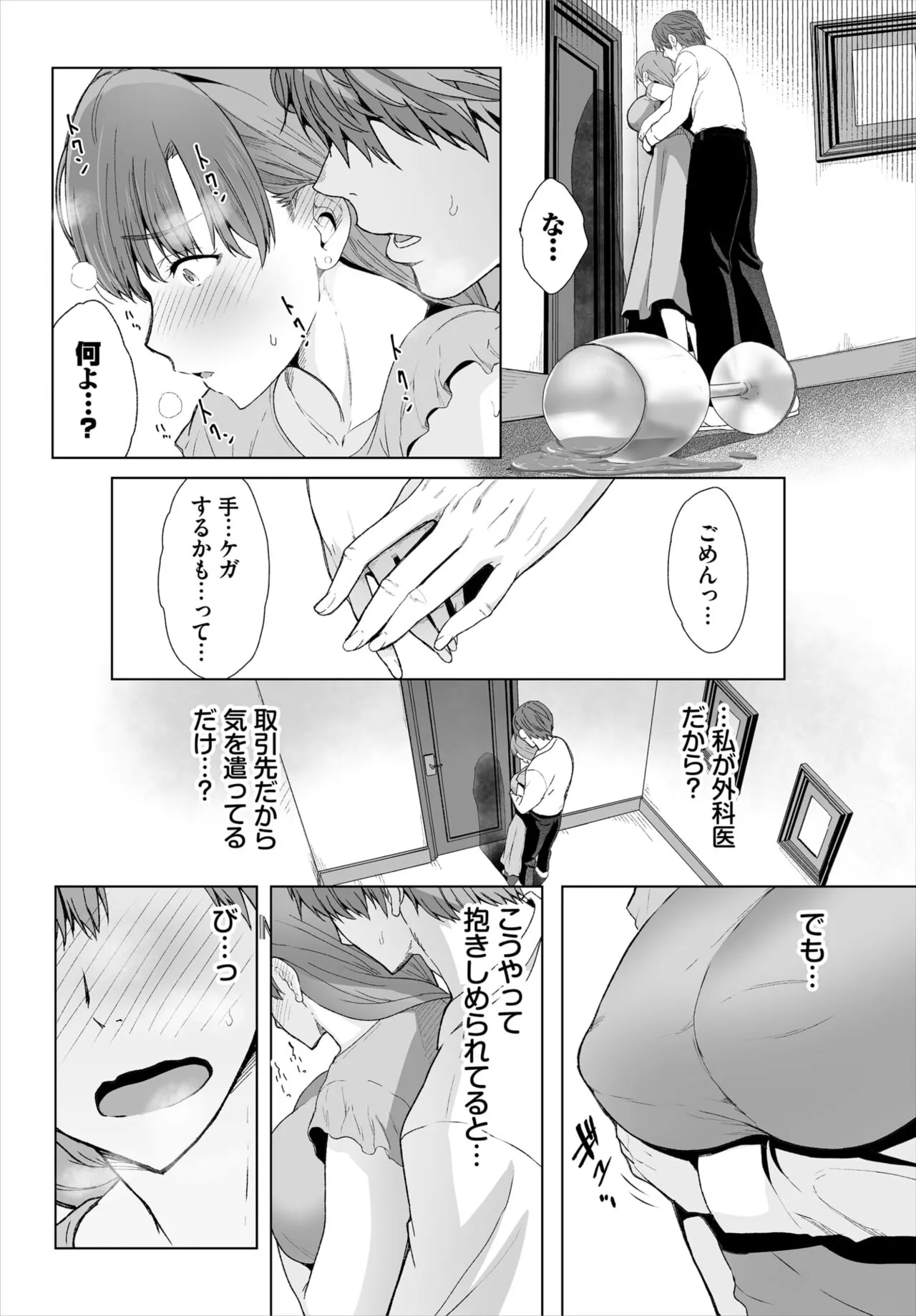 Page 79
