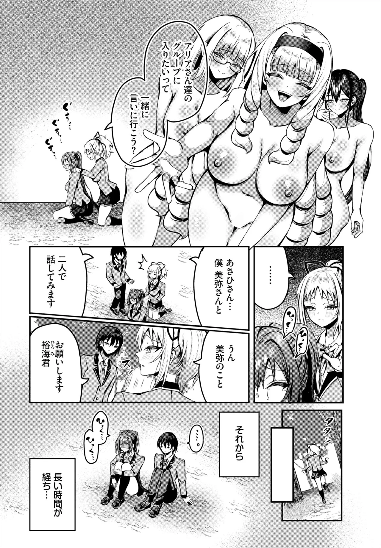 Page 72
