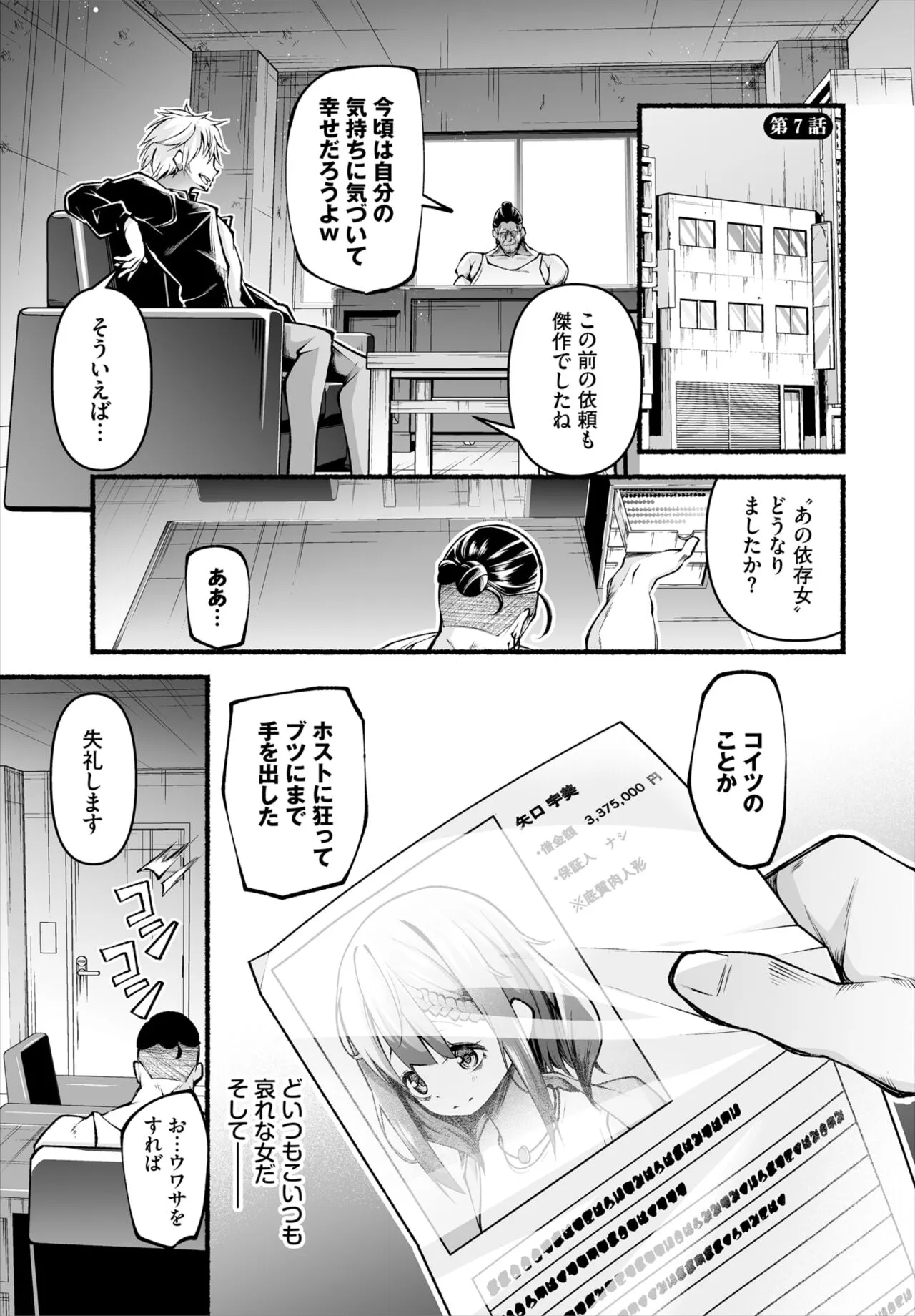 Page 92