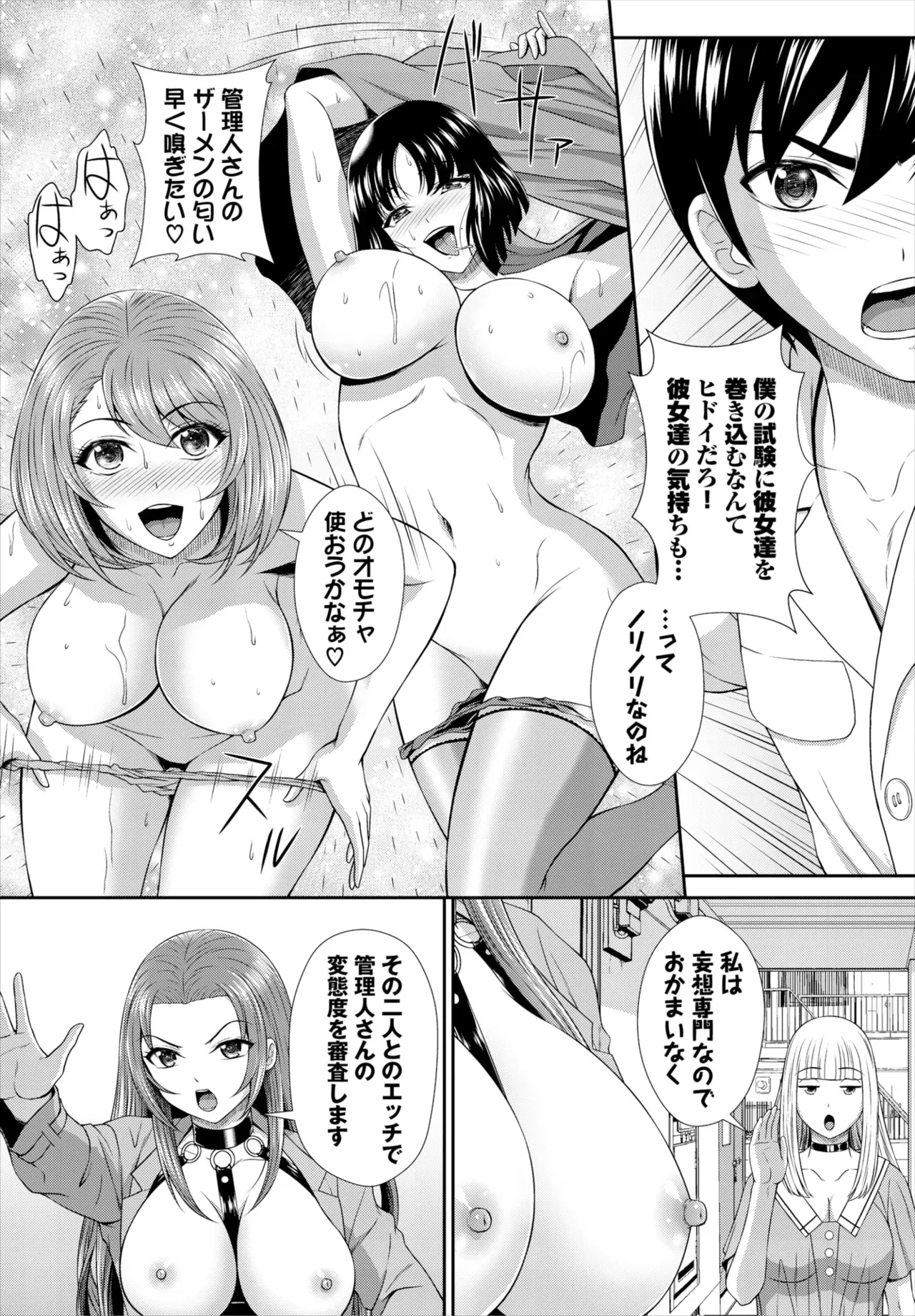 Page 101