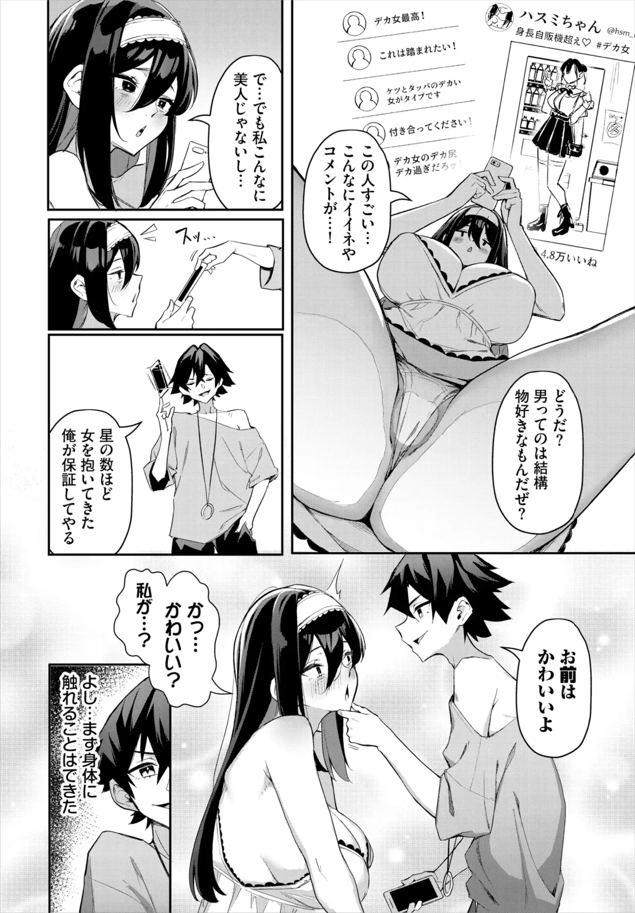 Page 58