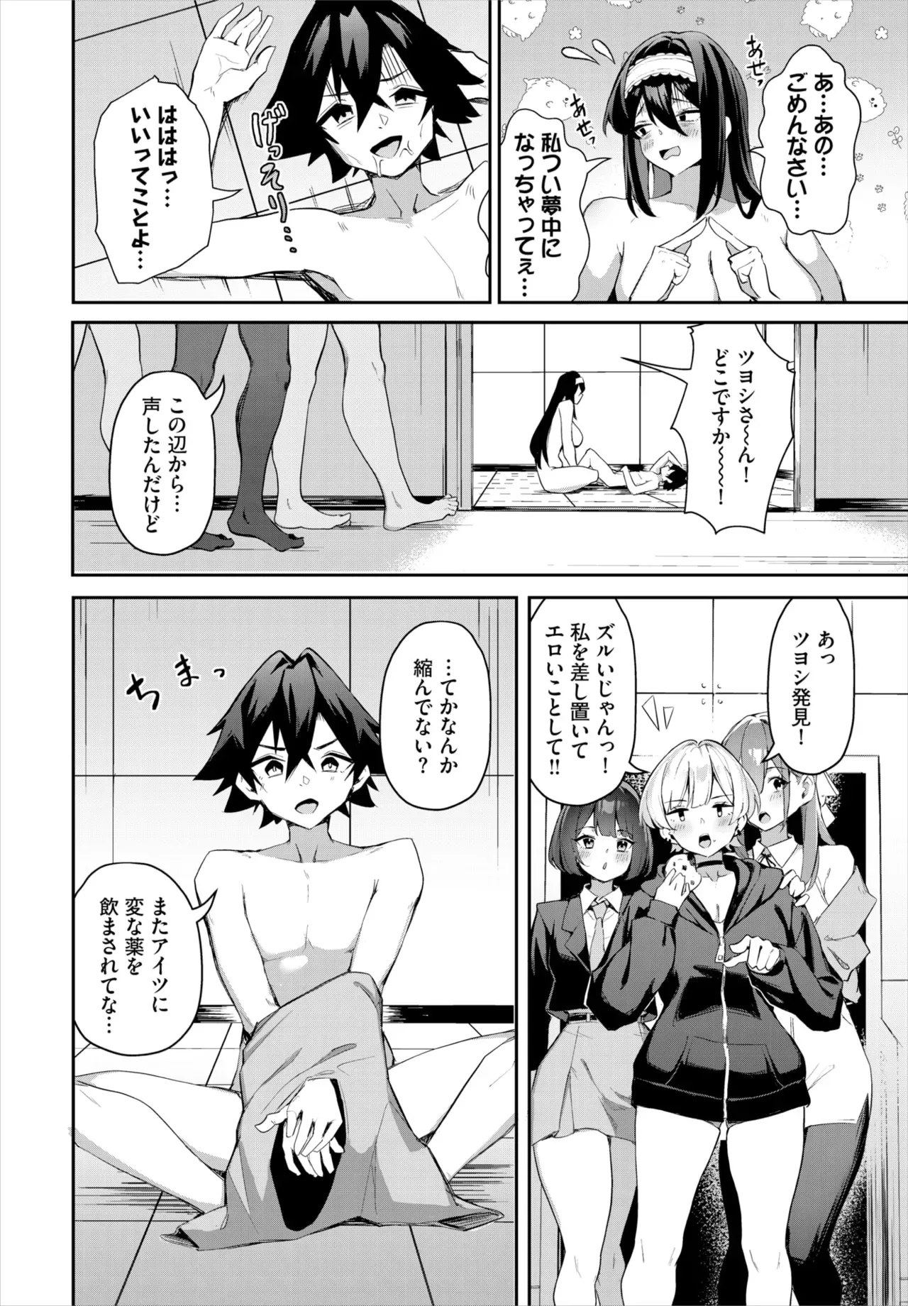 Page 72