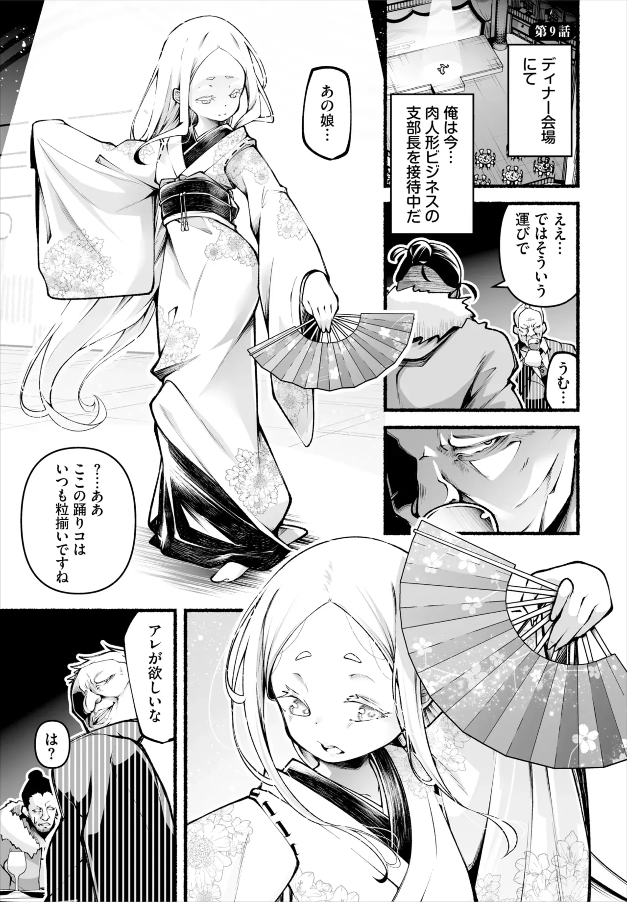 Page 76