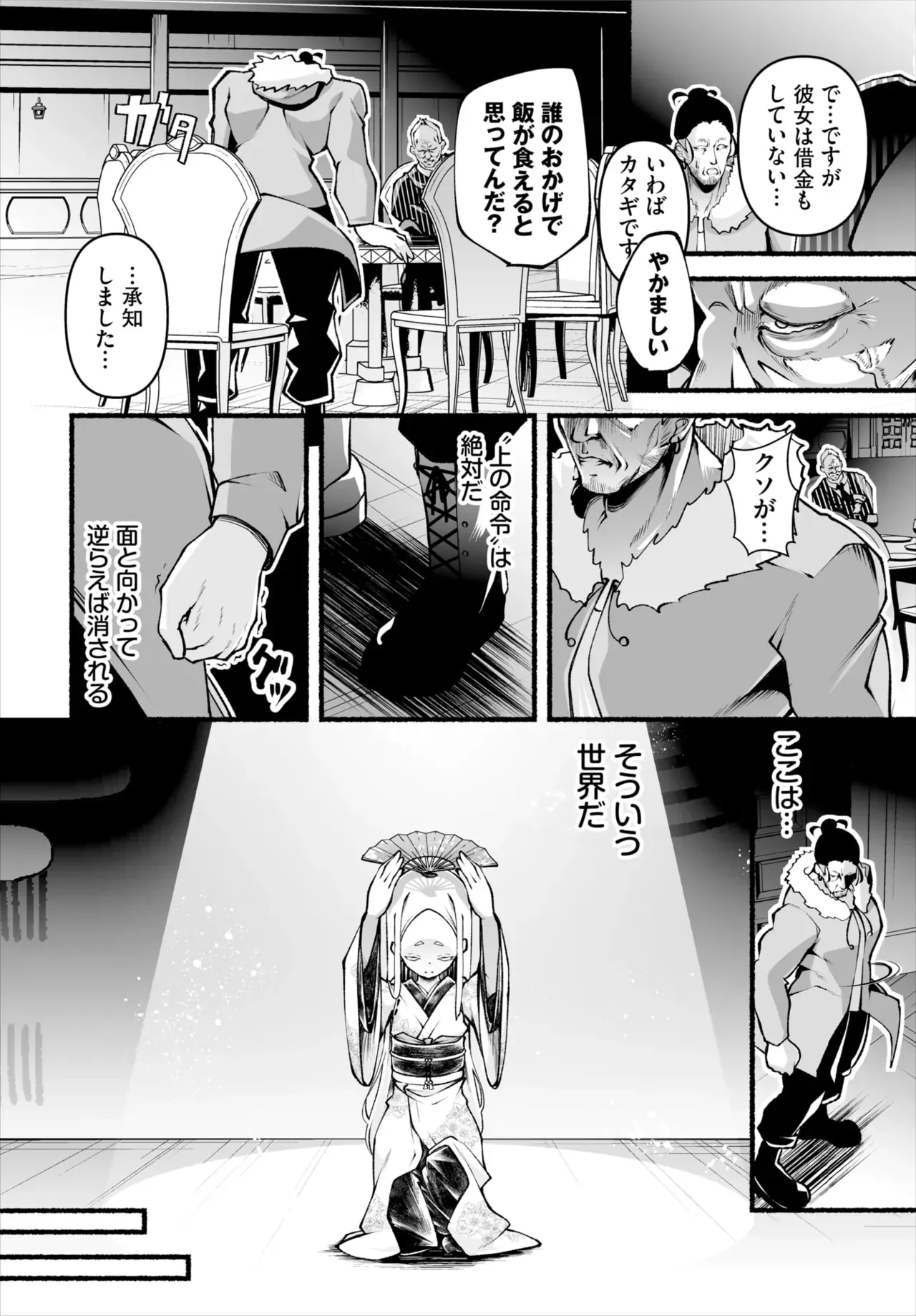 Page 77