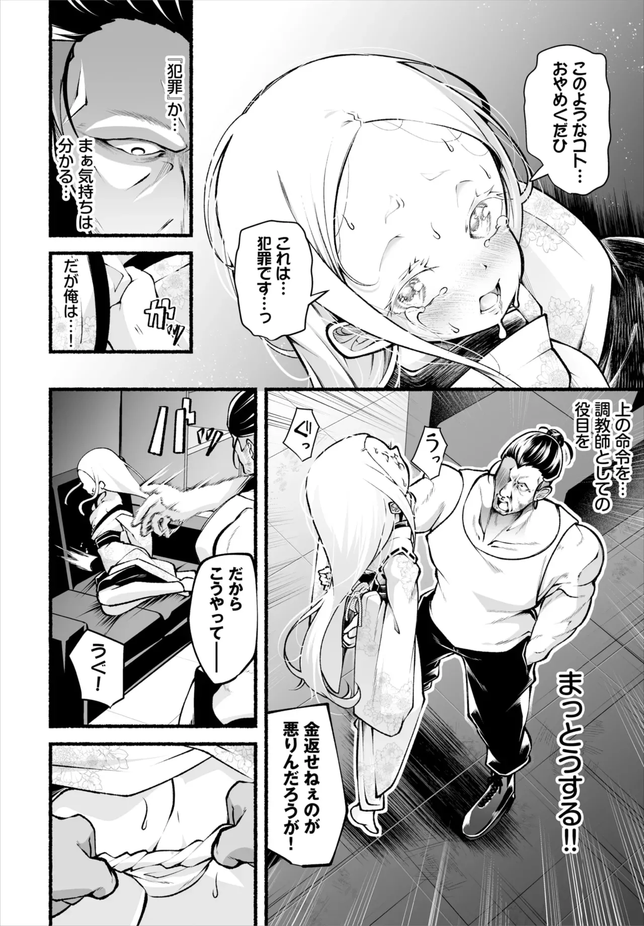 Page 79