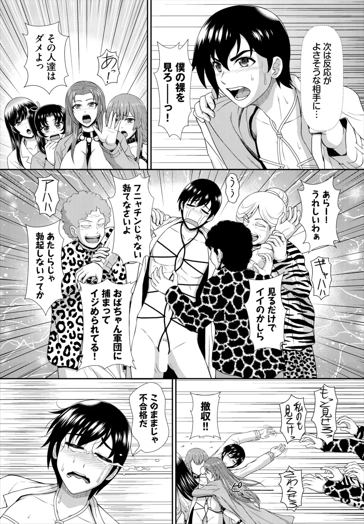 Page 97