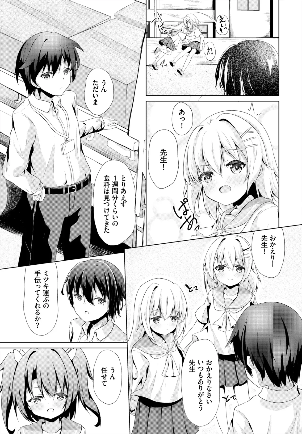 Page 137