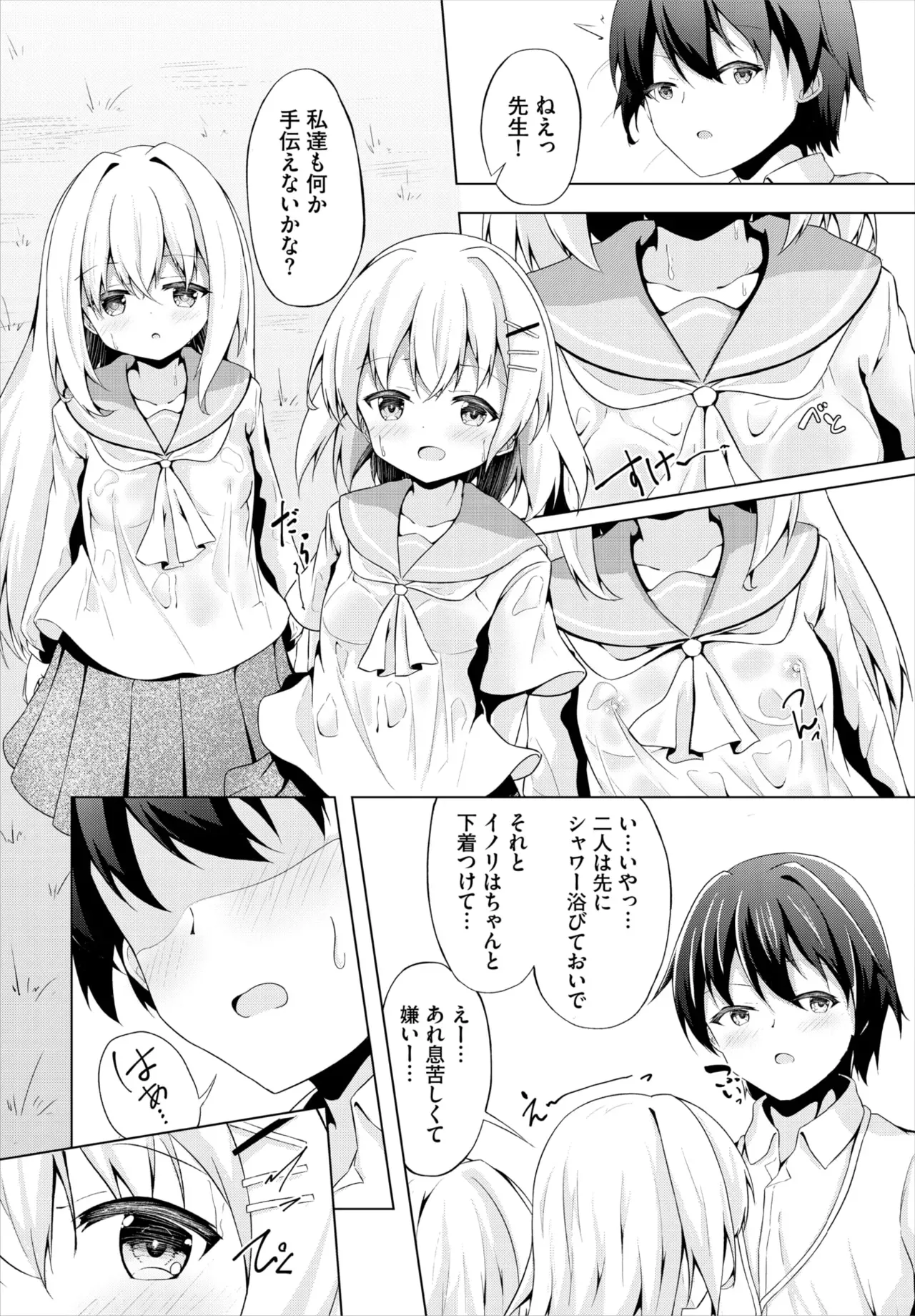 Page 138