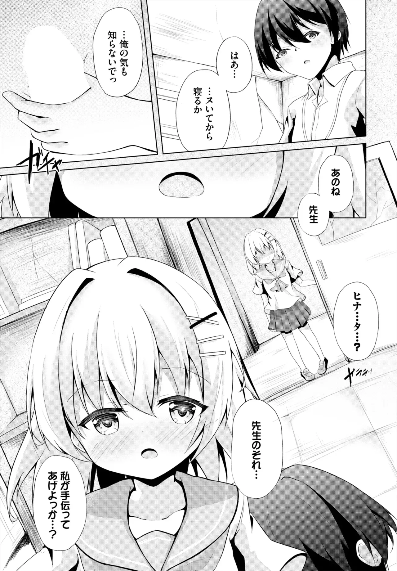 Page 141