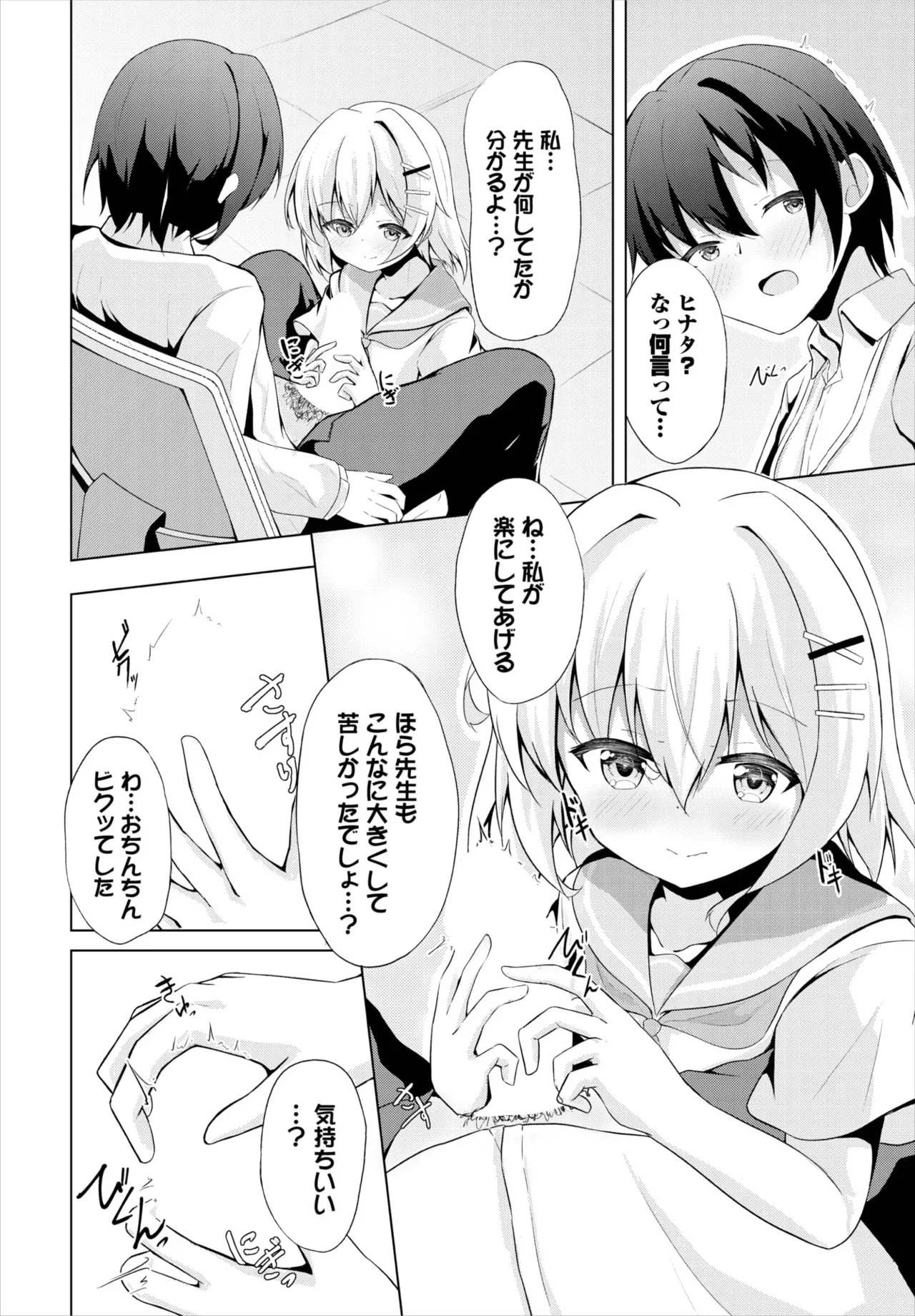 Page 142