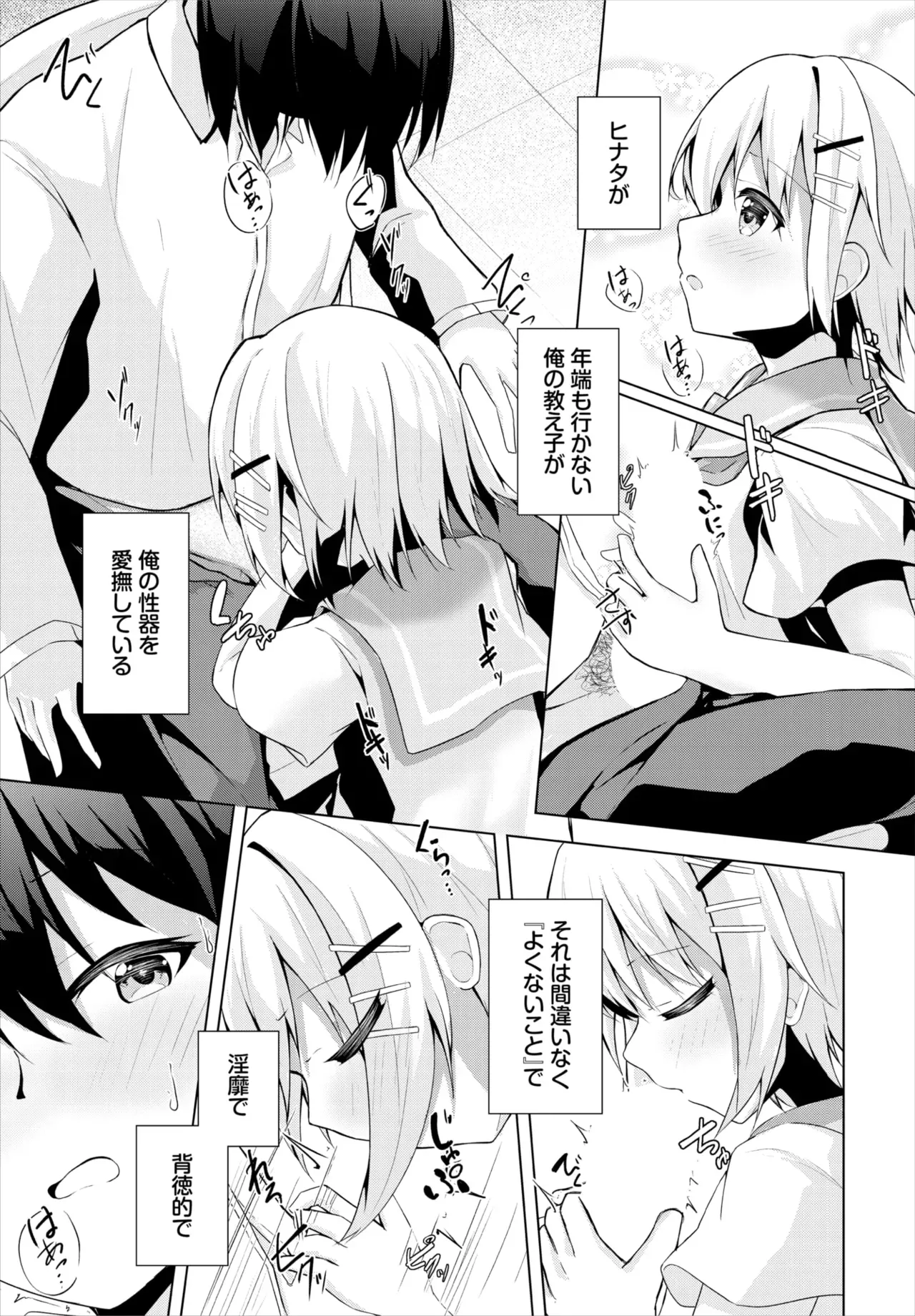 Page 143