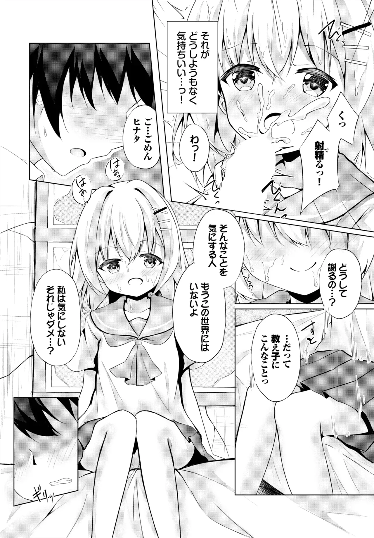 Page 144
