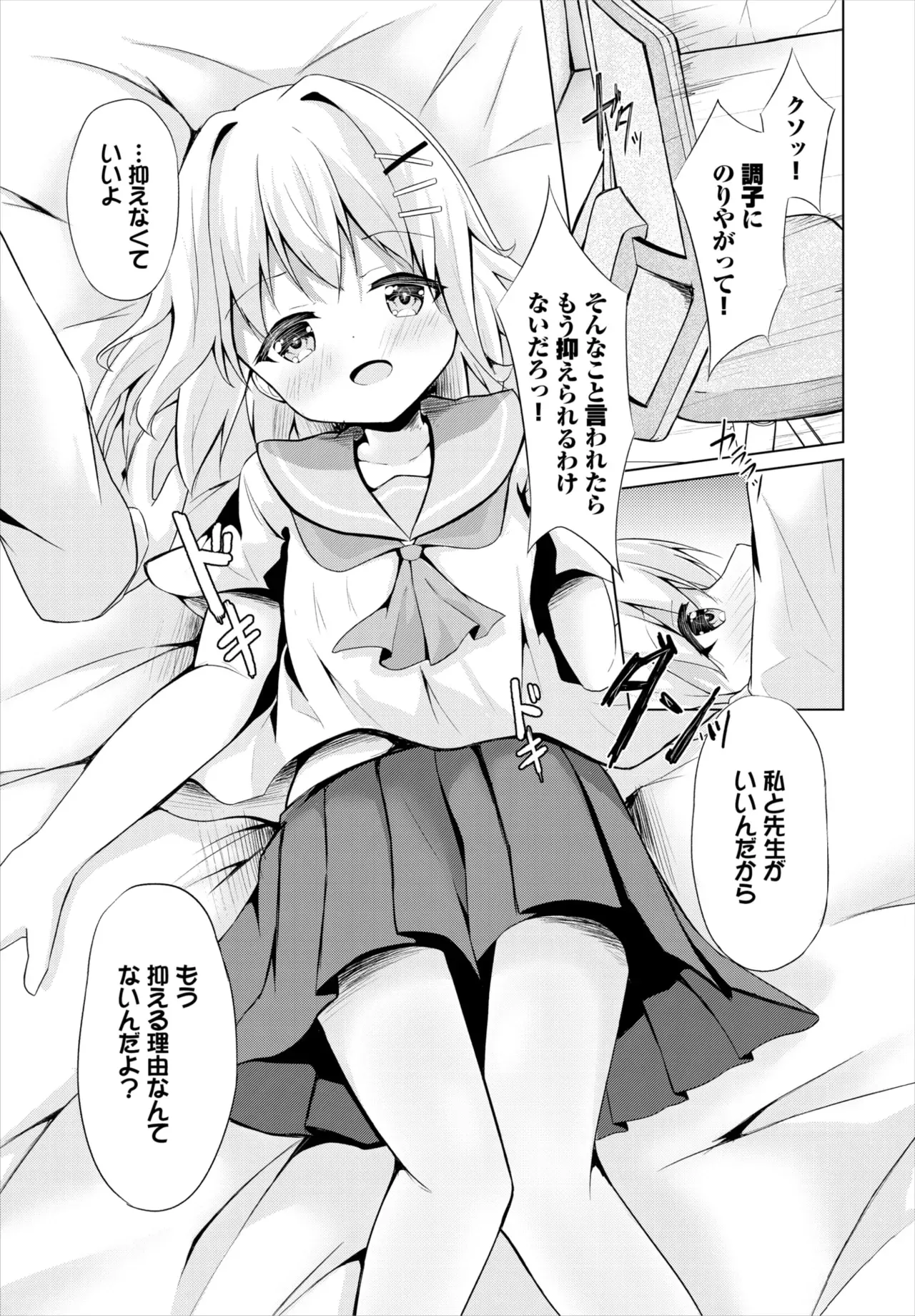 Page 145