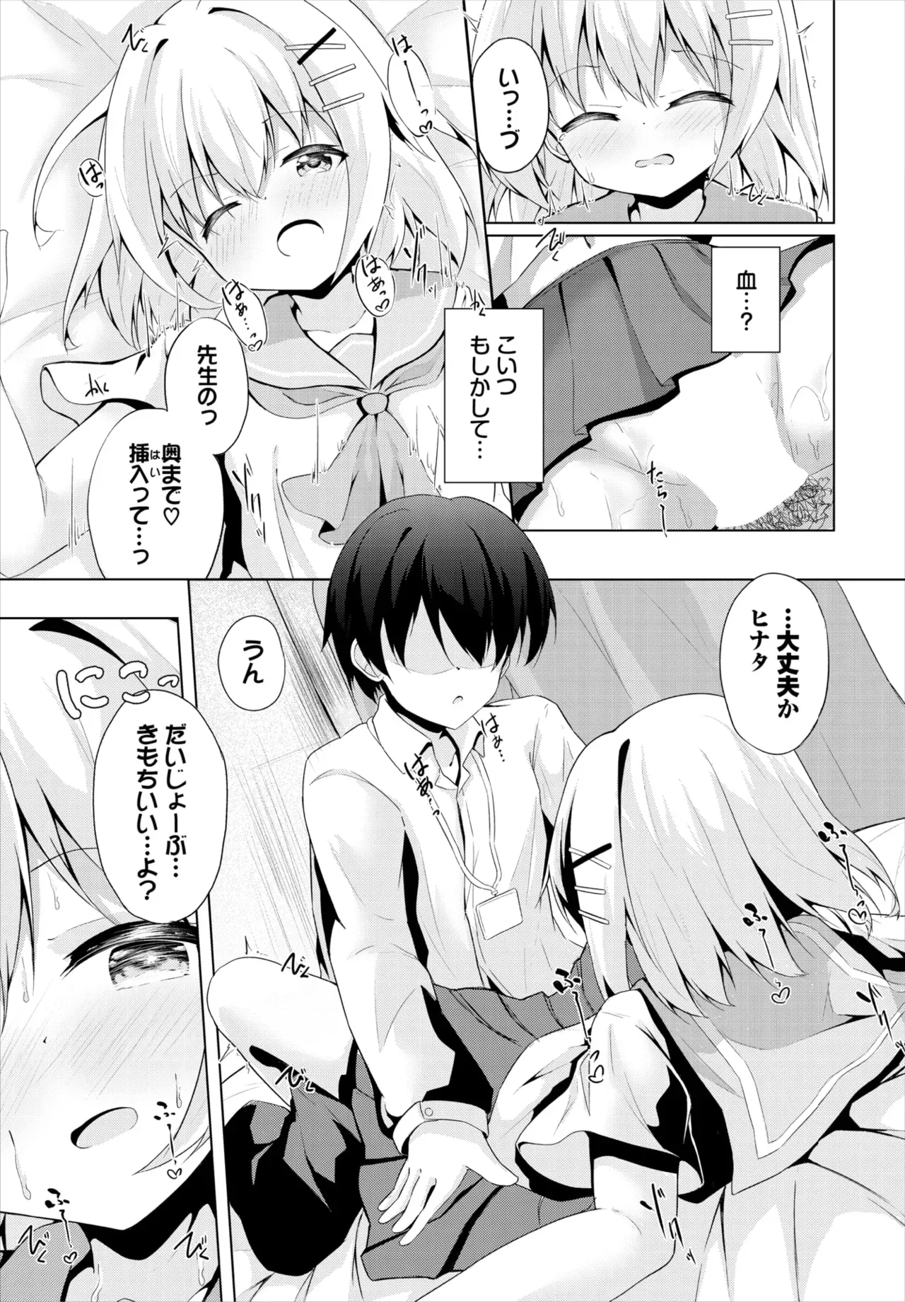 Page 149