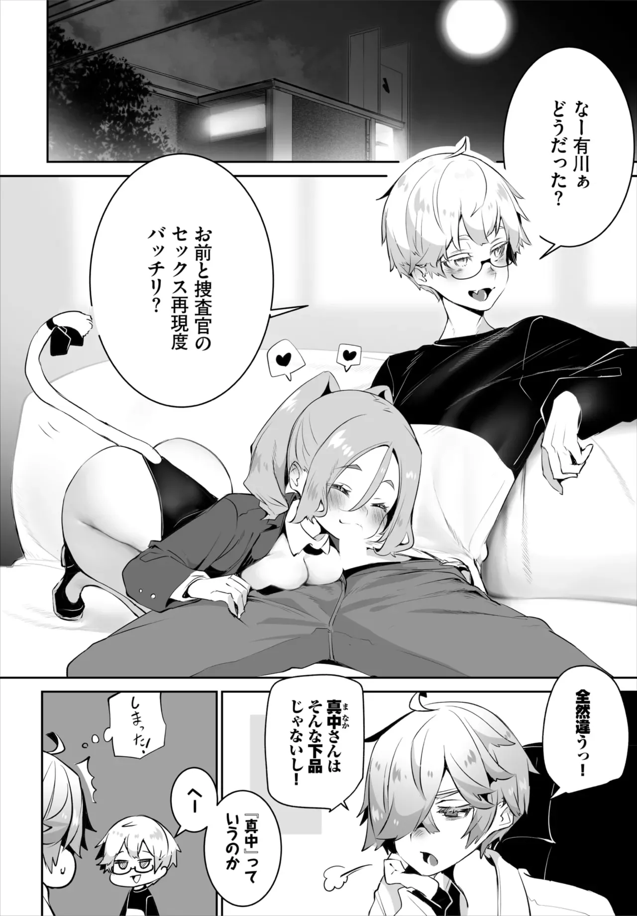 Page 47