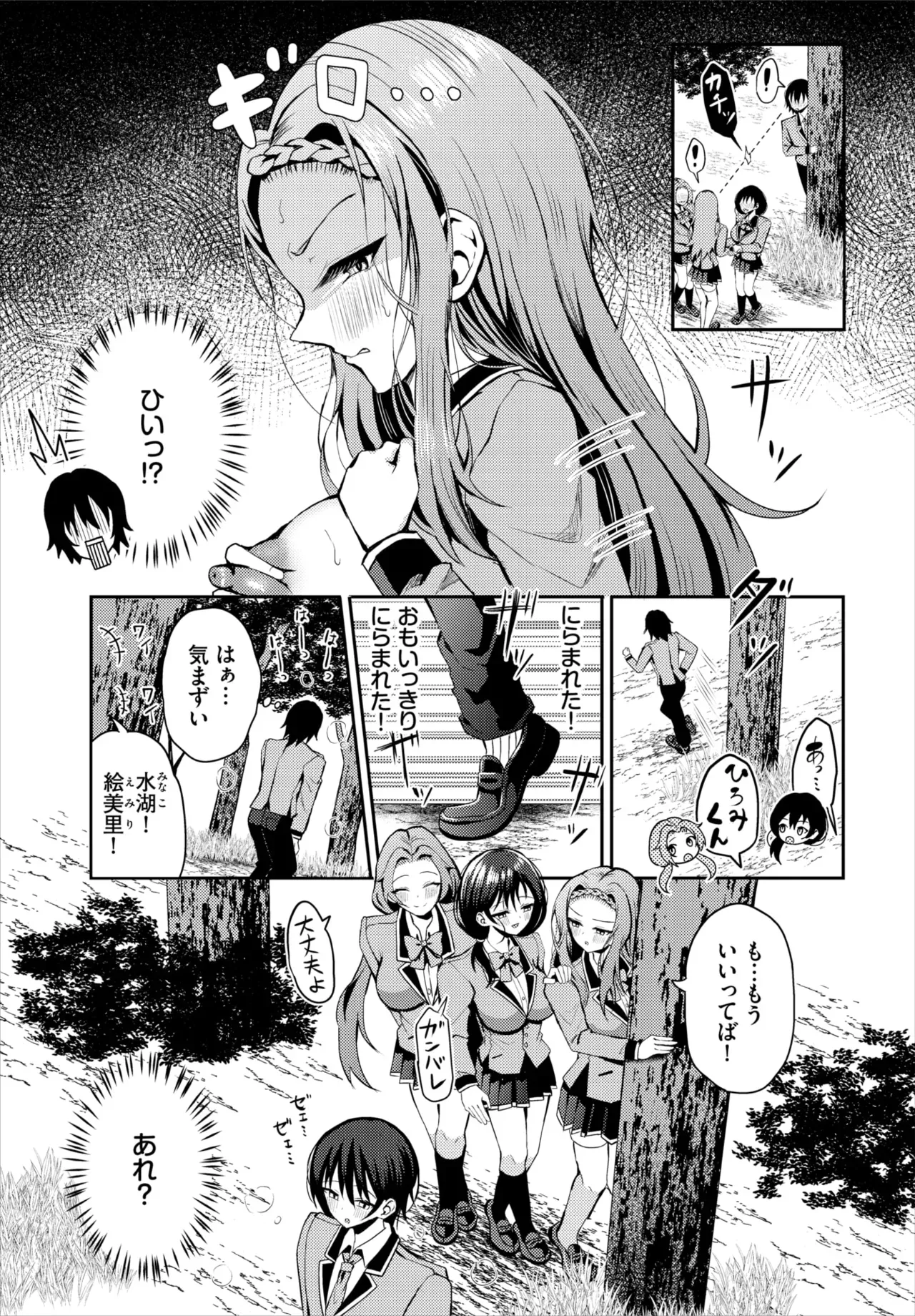 Page 97