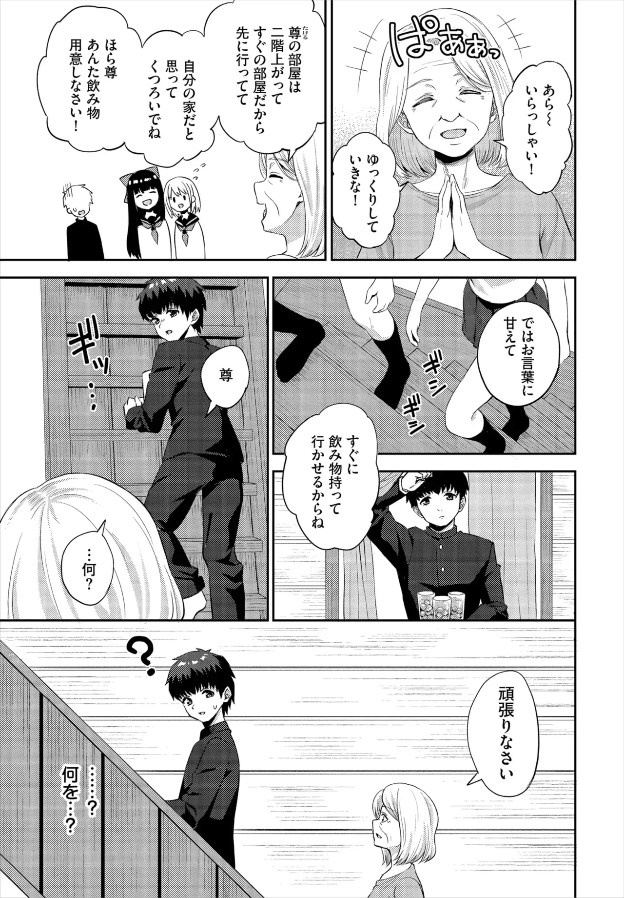 Page 101