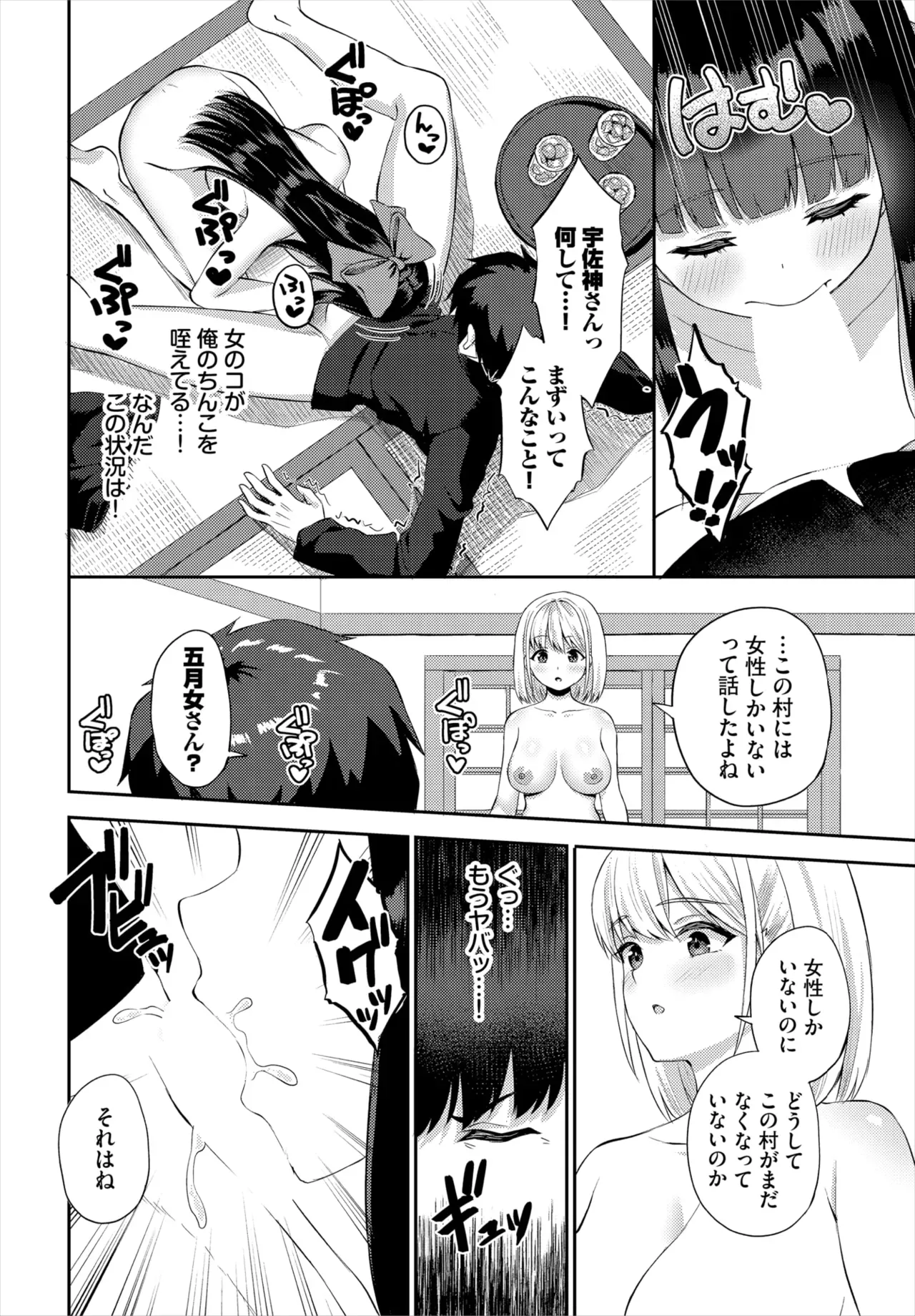 Page 104