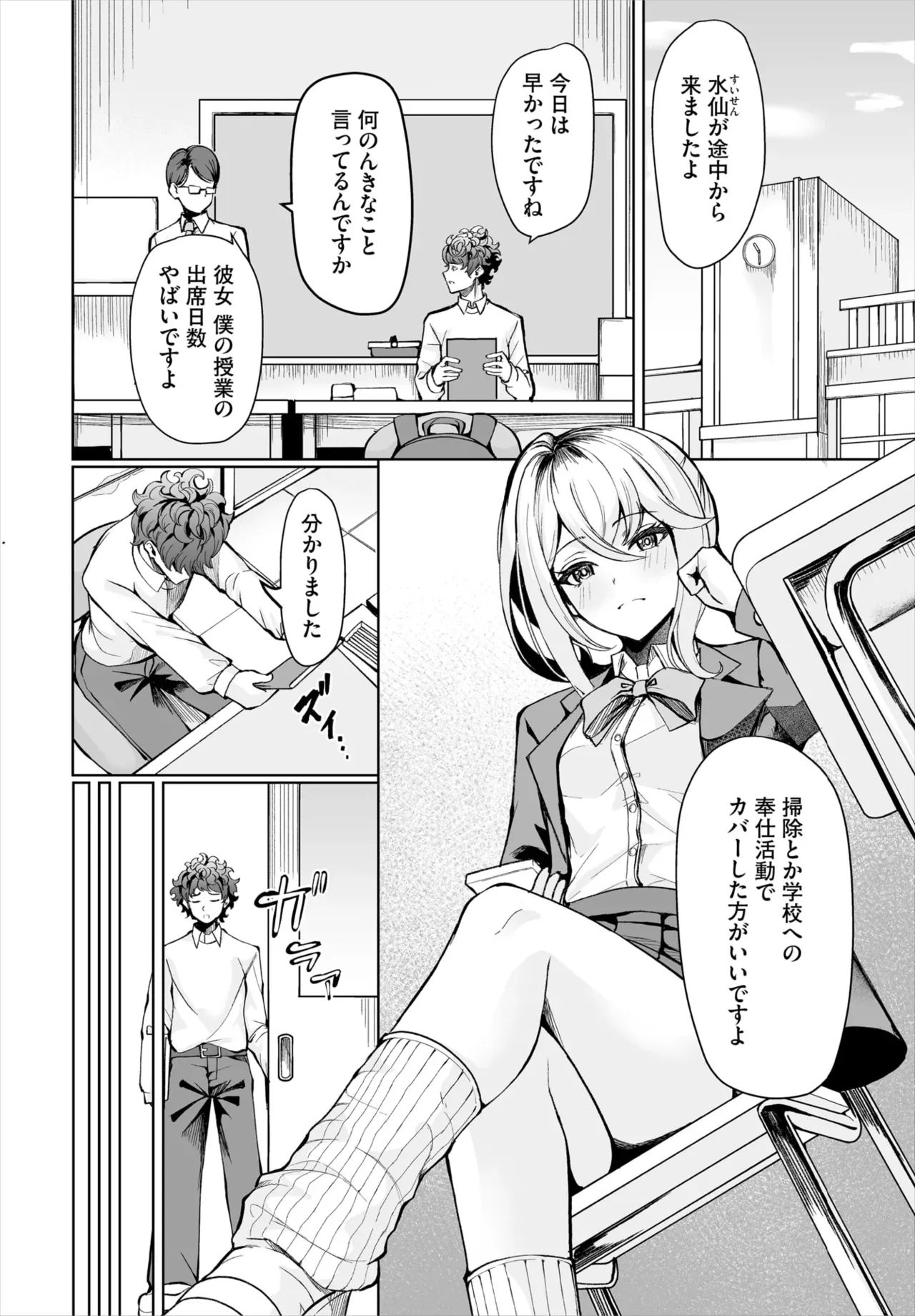 Page 138