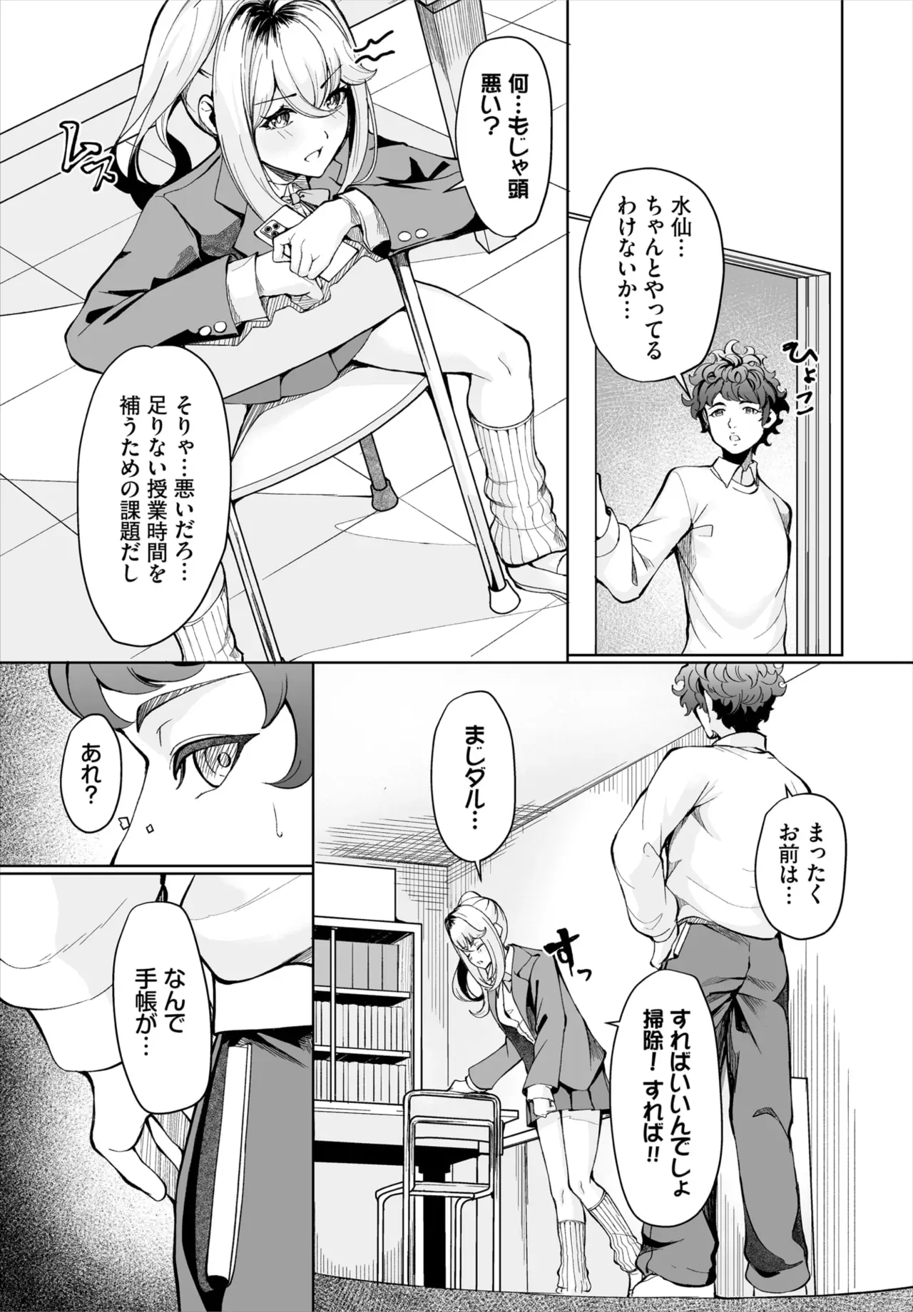 Page 139