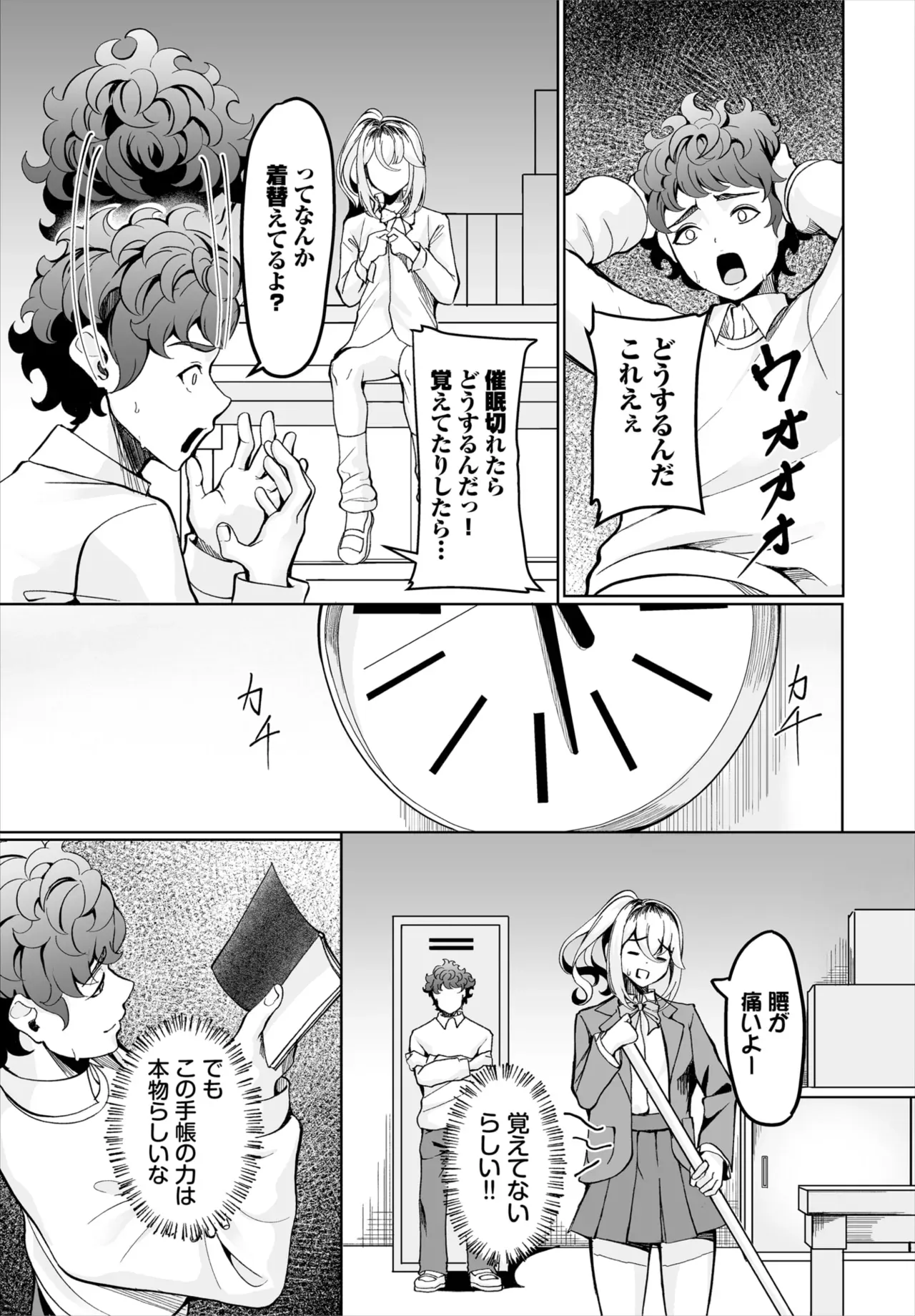 Page 155