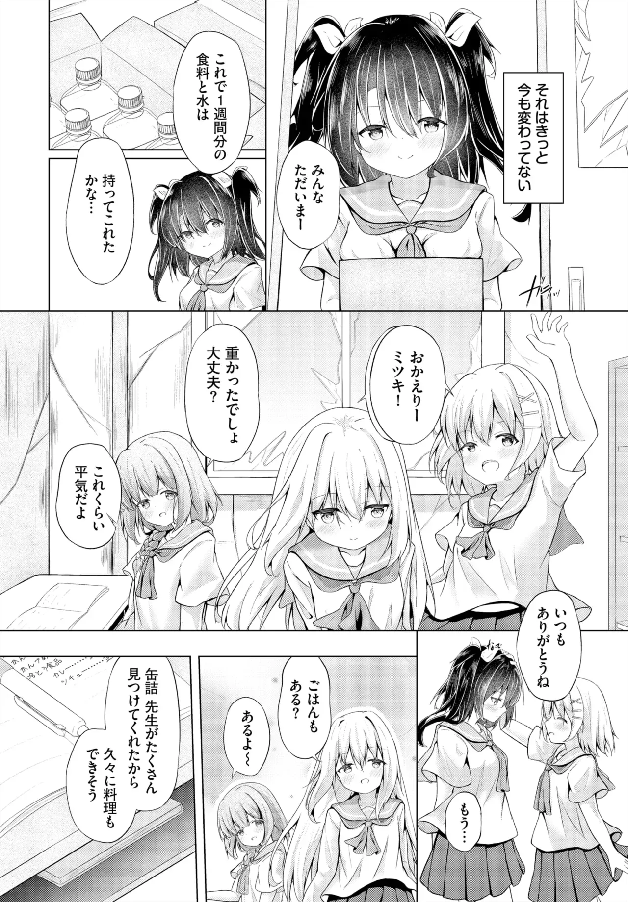 Page 159