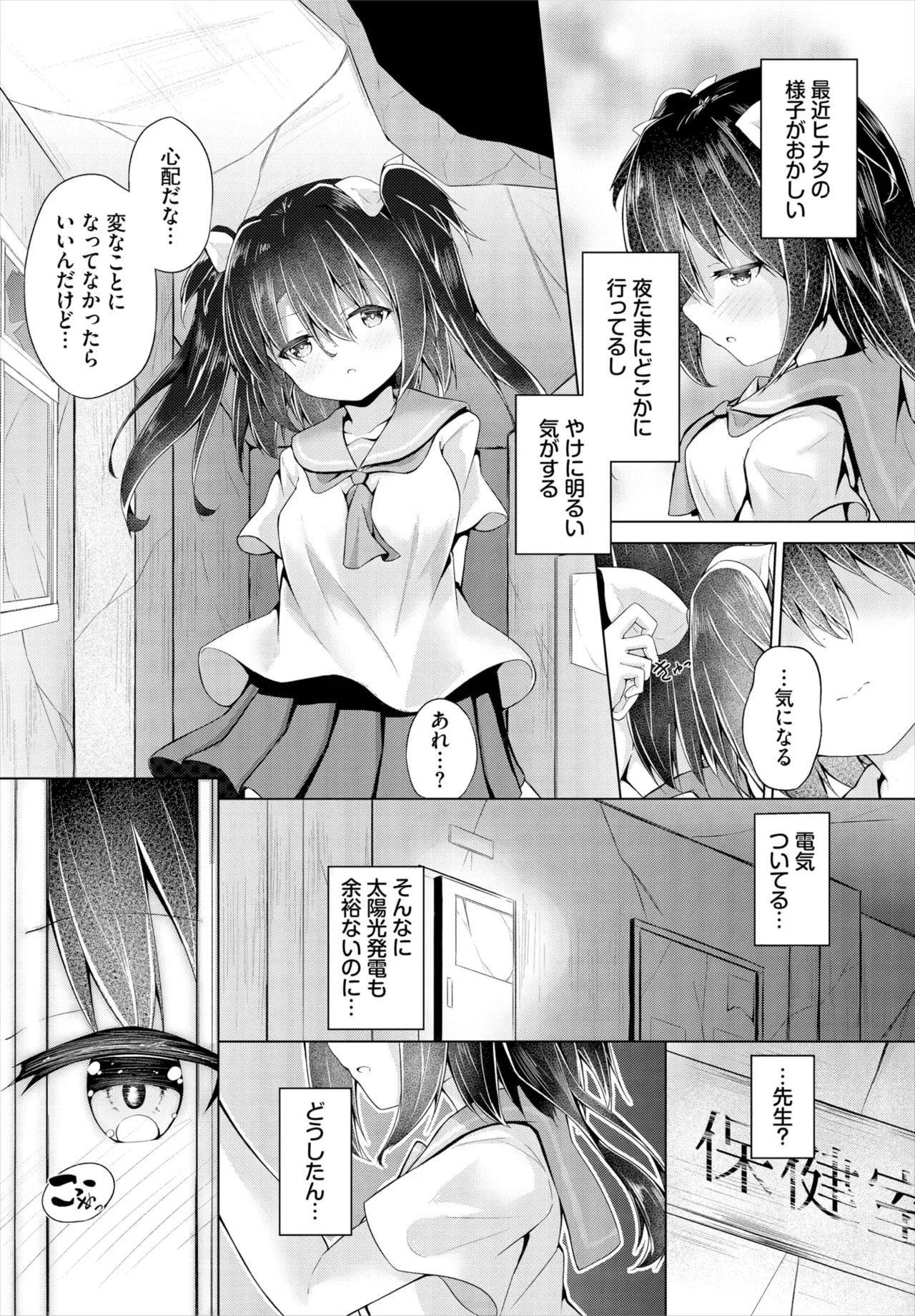 Page 161