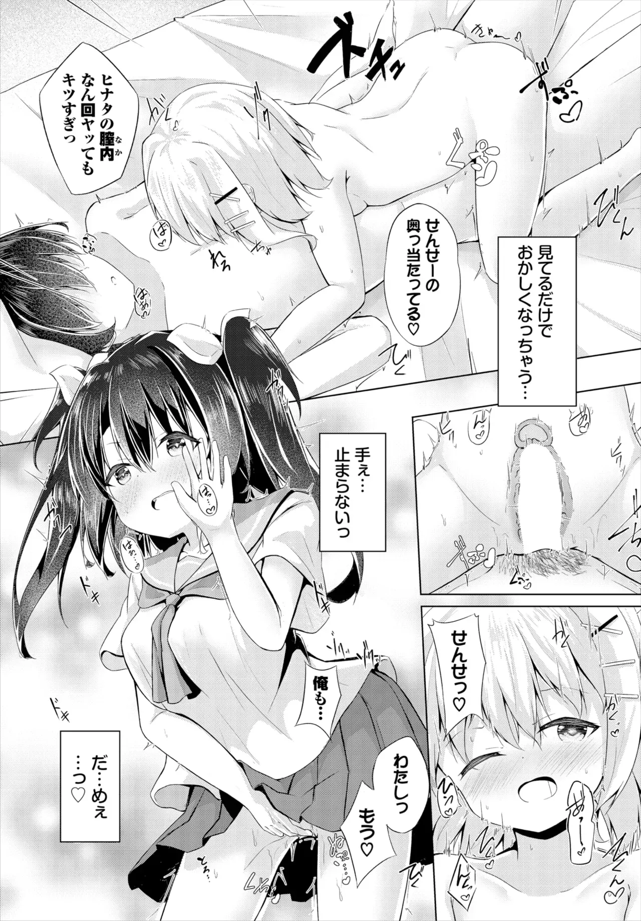 Page 164