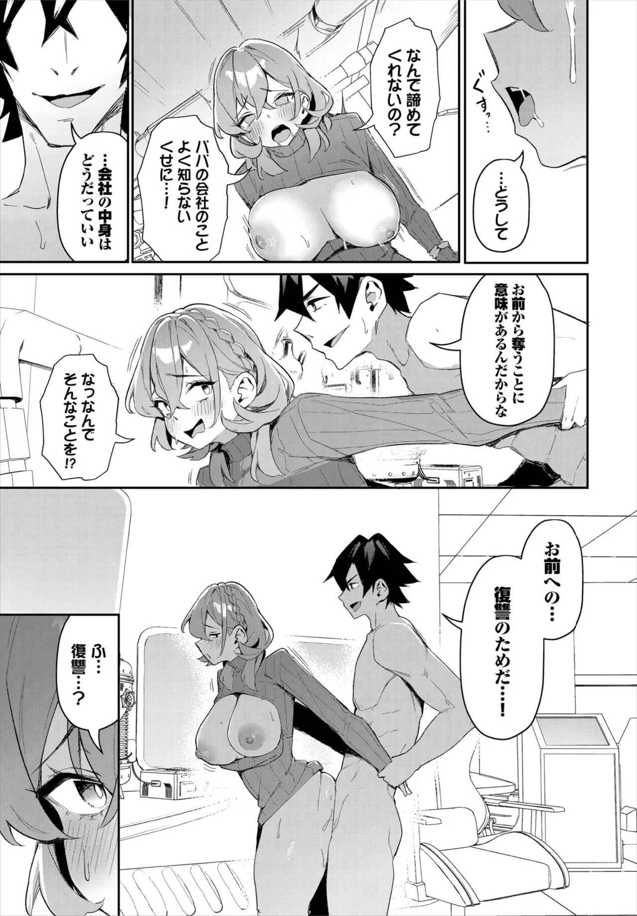 Page 67