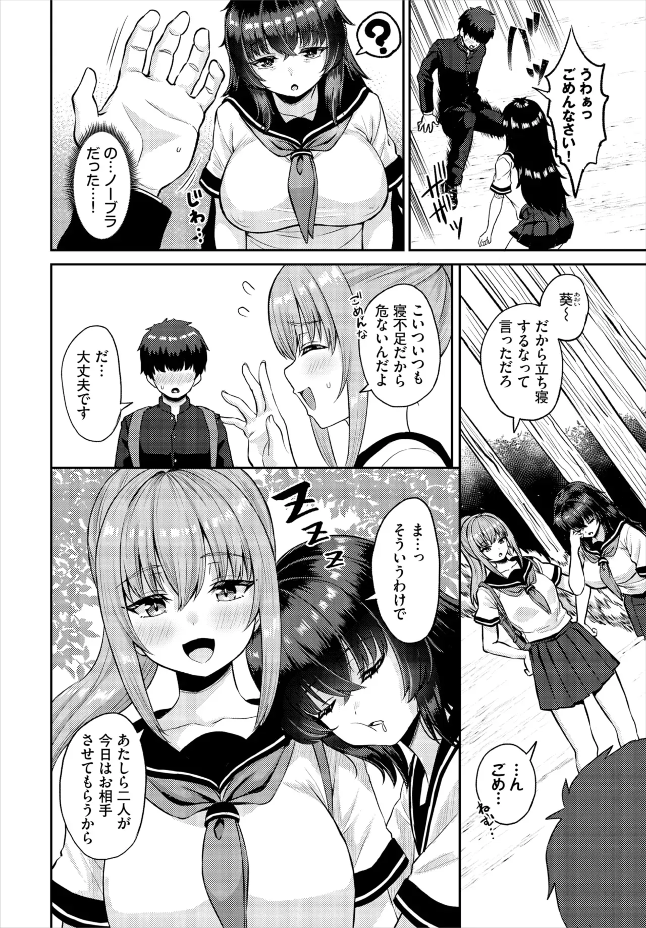 Page 100