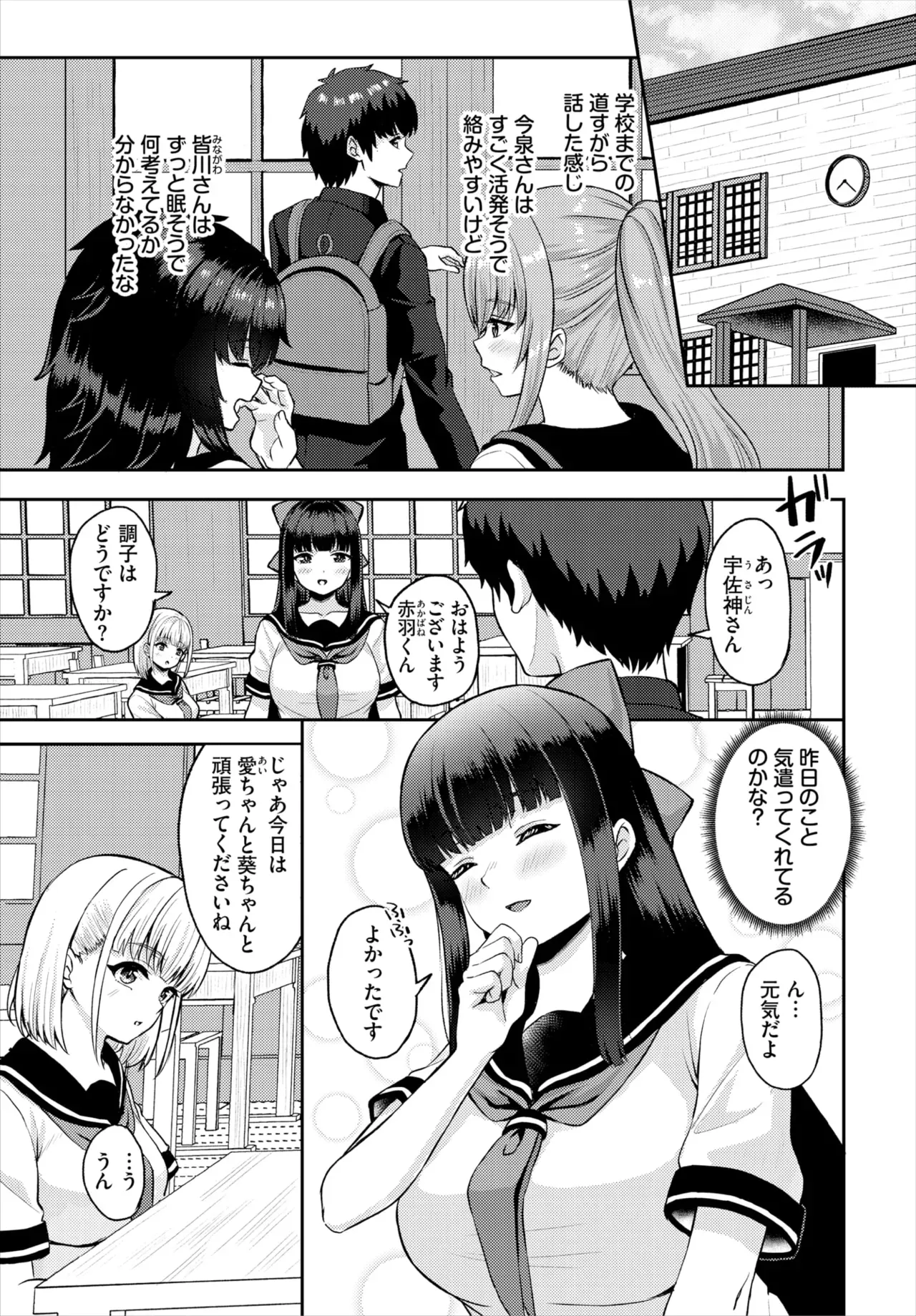 Page 101
