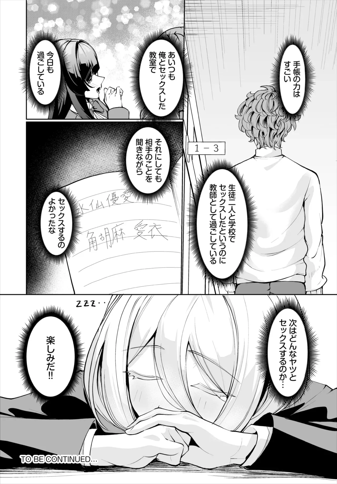 Page 137