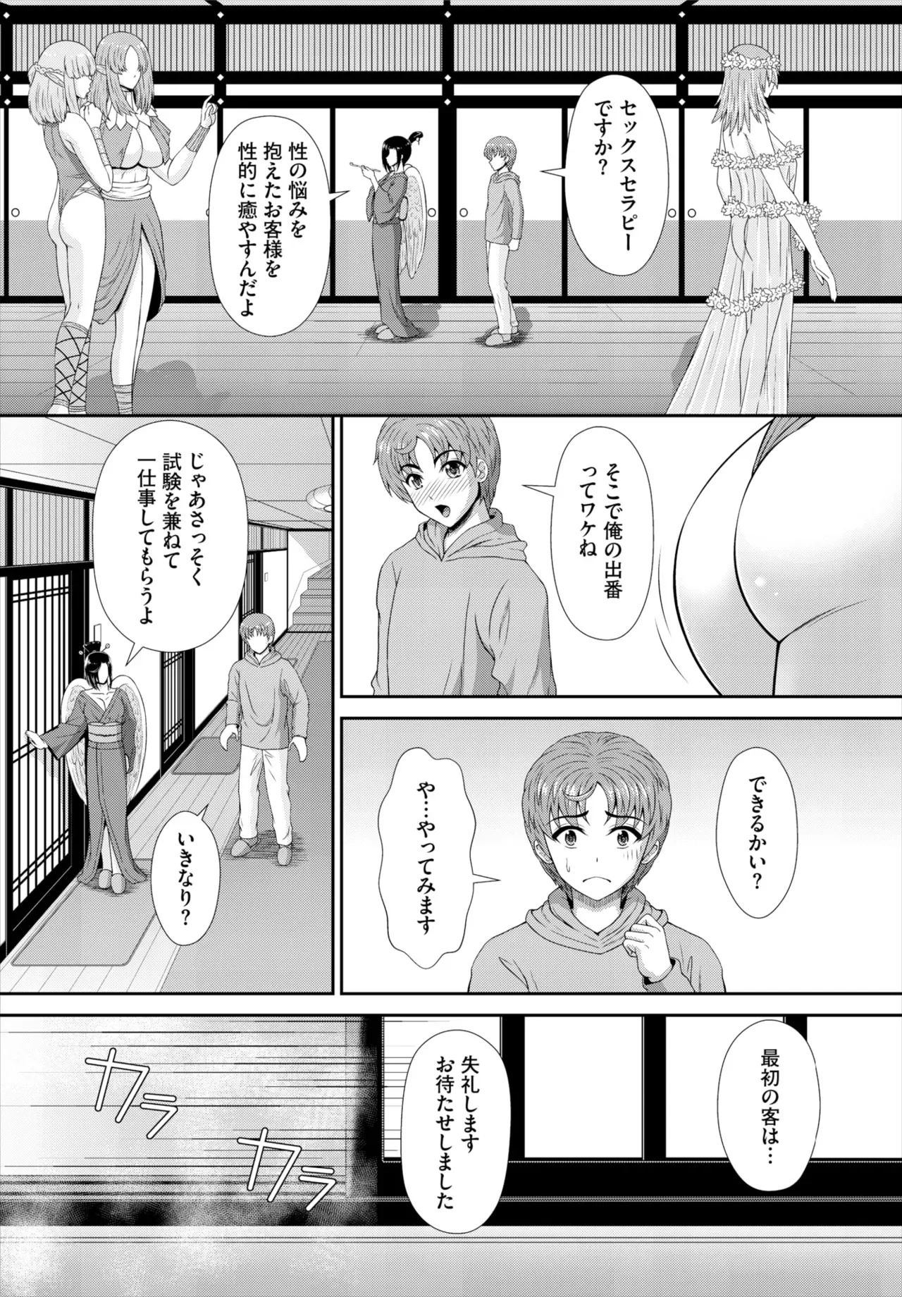 Page 173
