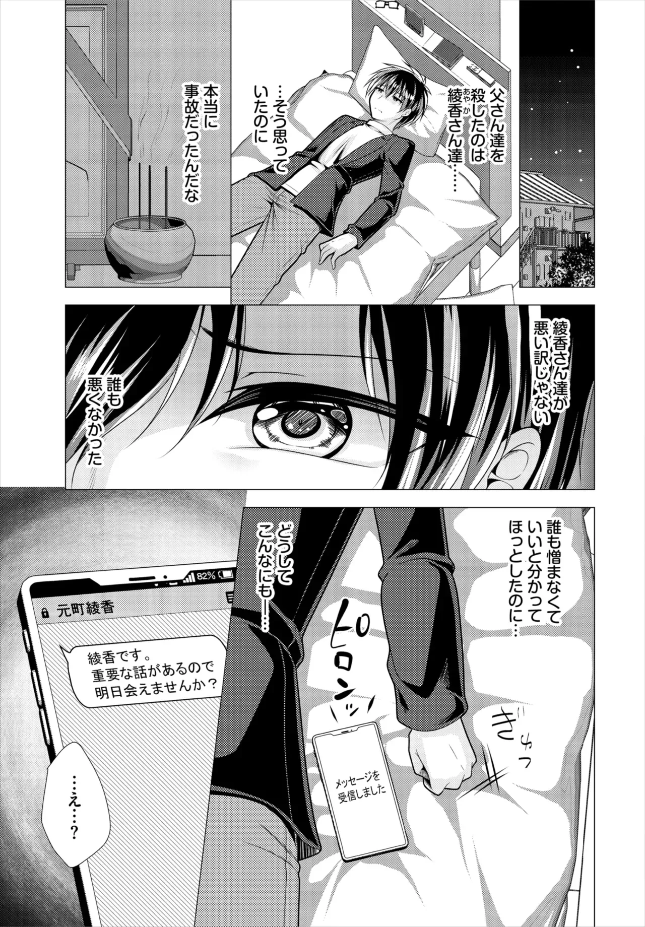 Page 187