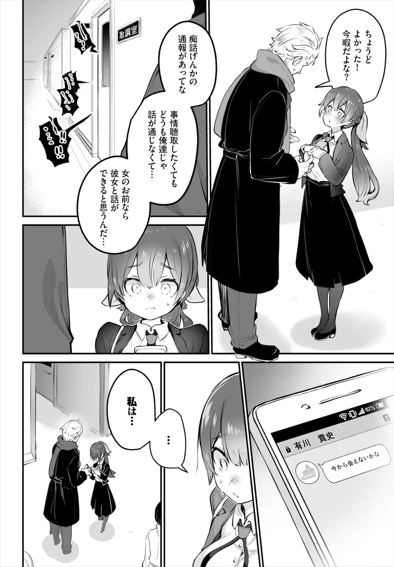 Page 31