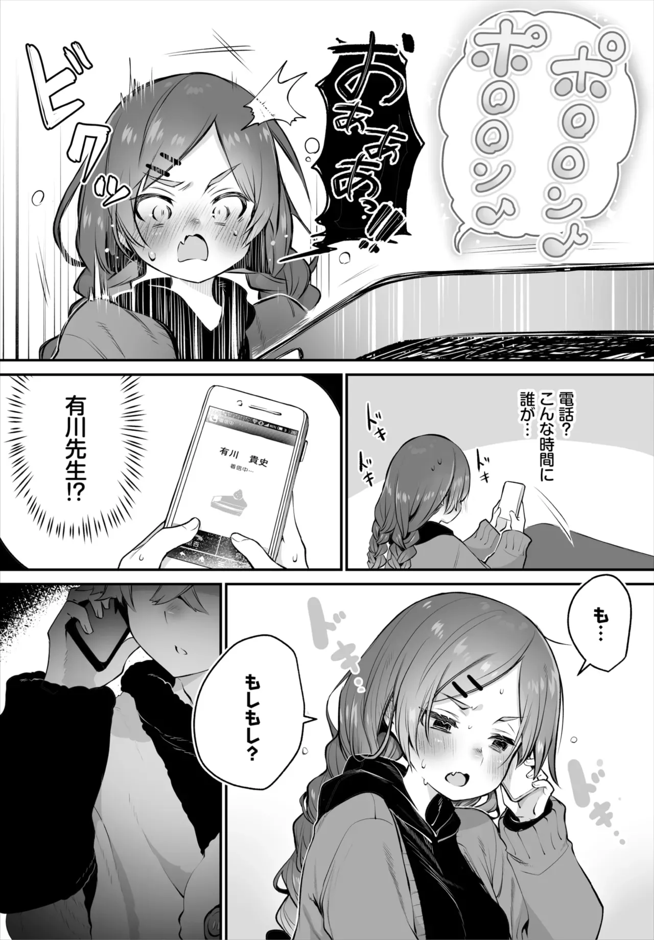 Page 37