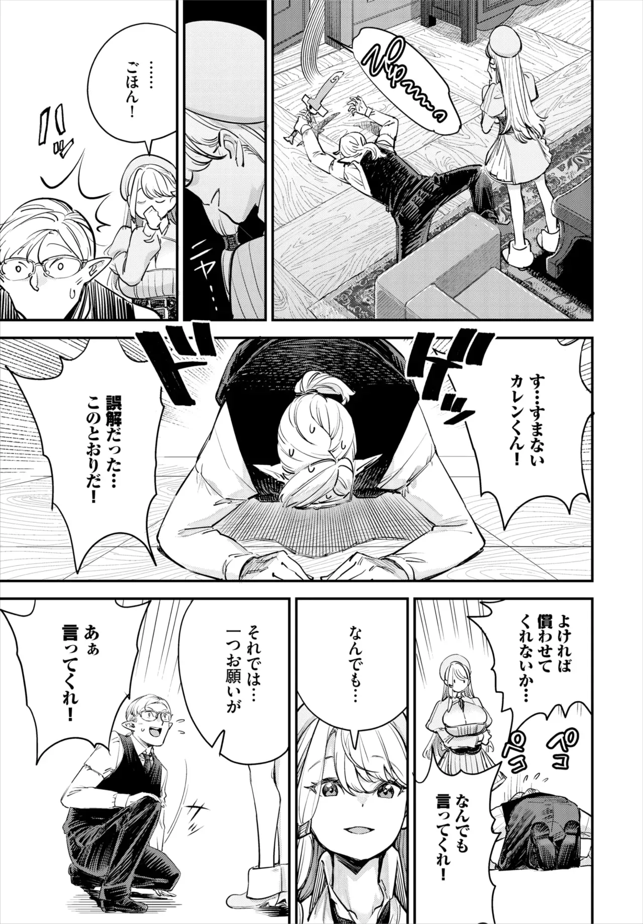Page 61