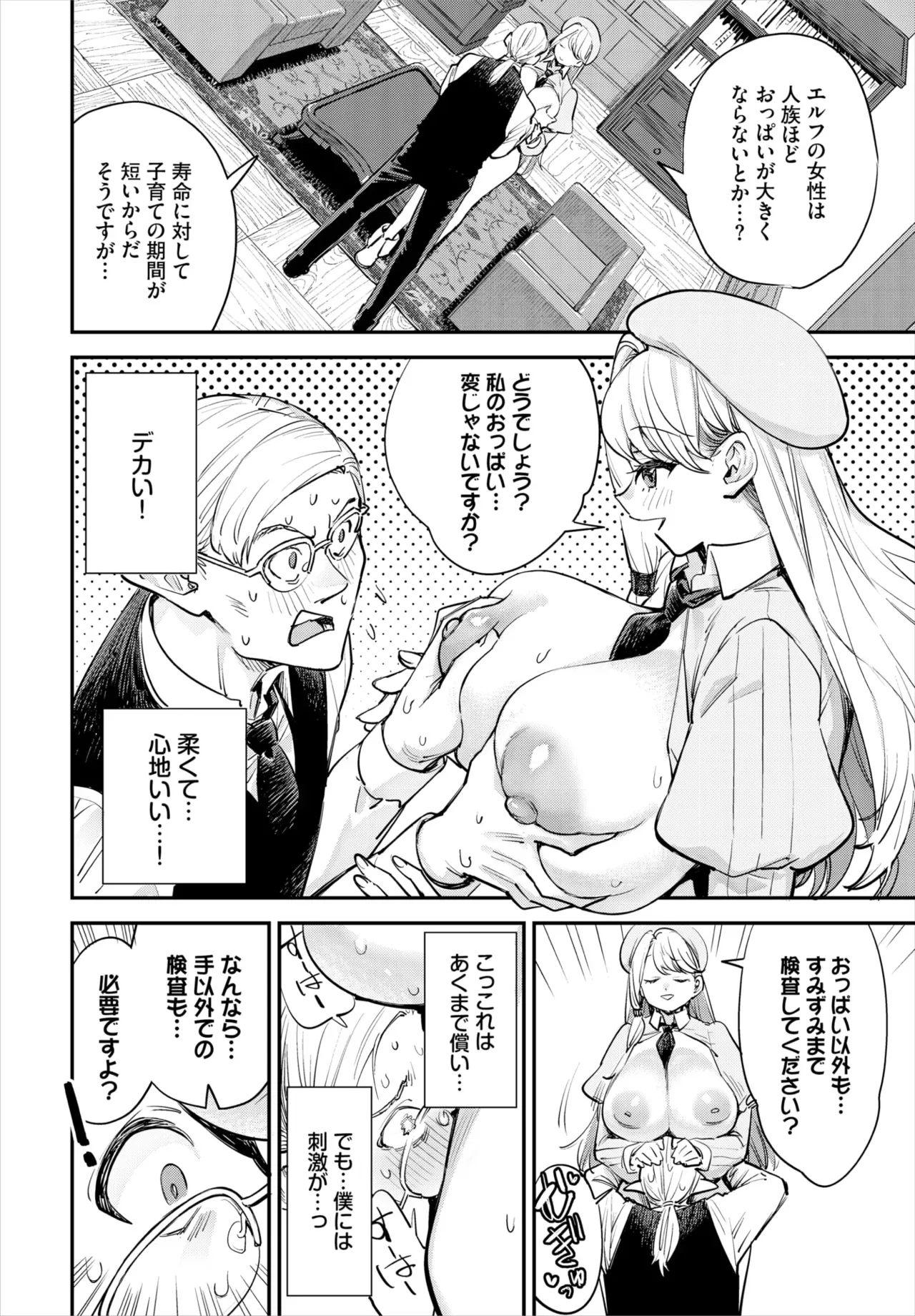 Page 64