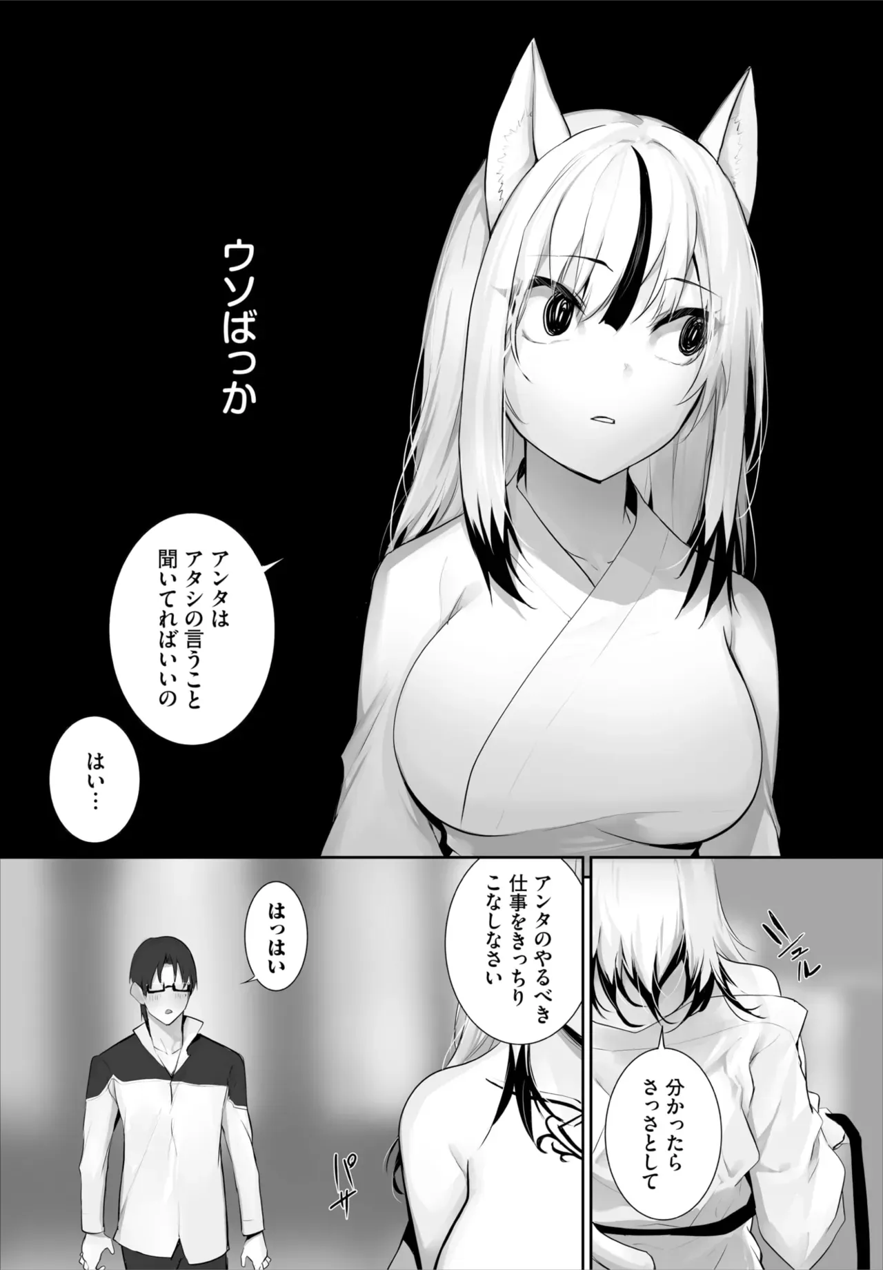 Page 85