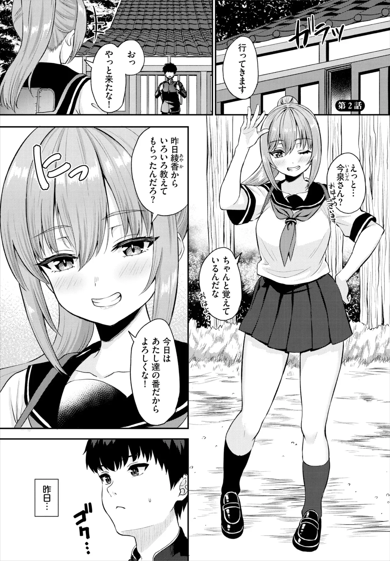 Page 97
