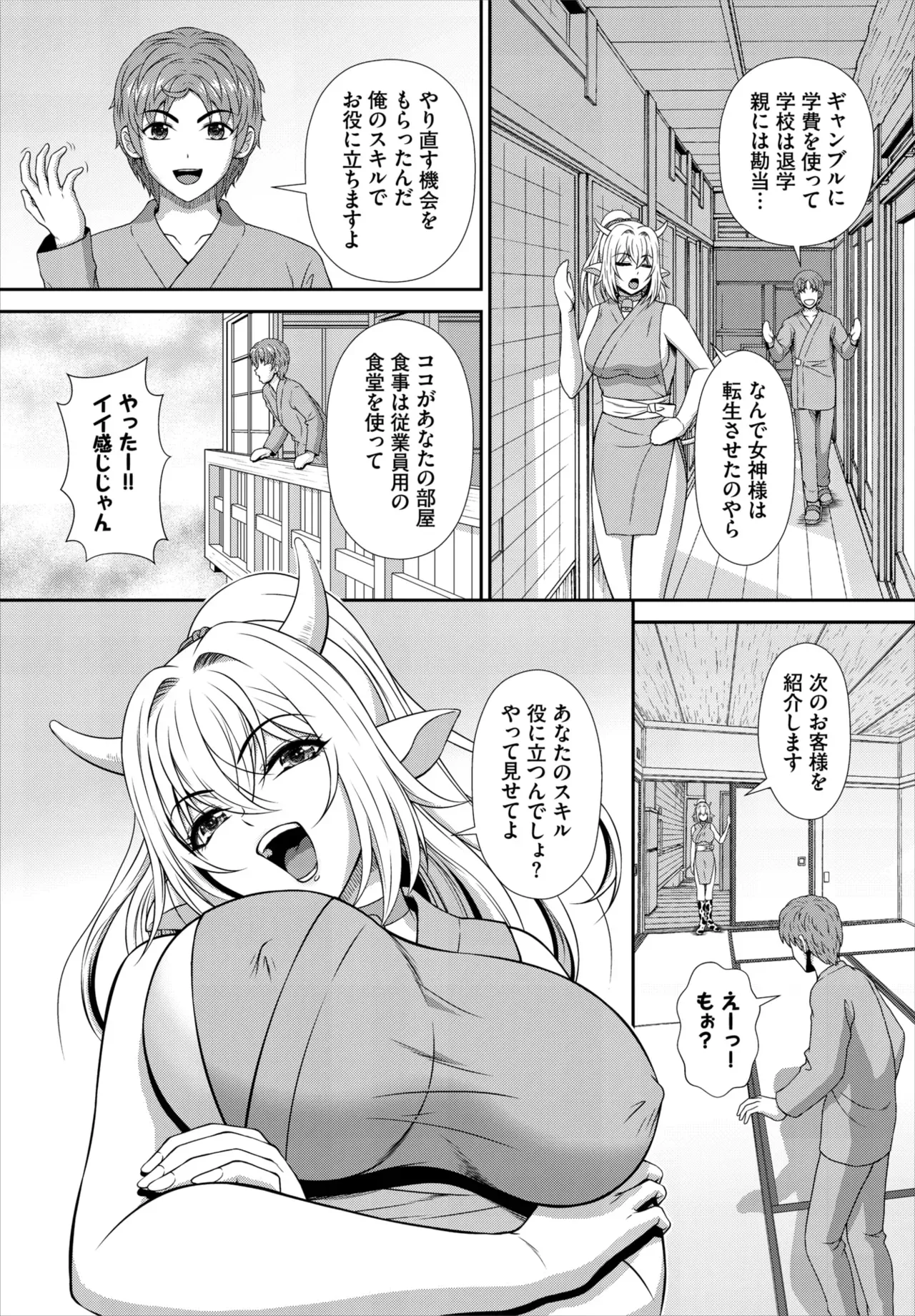 Page 158