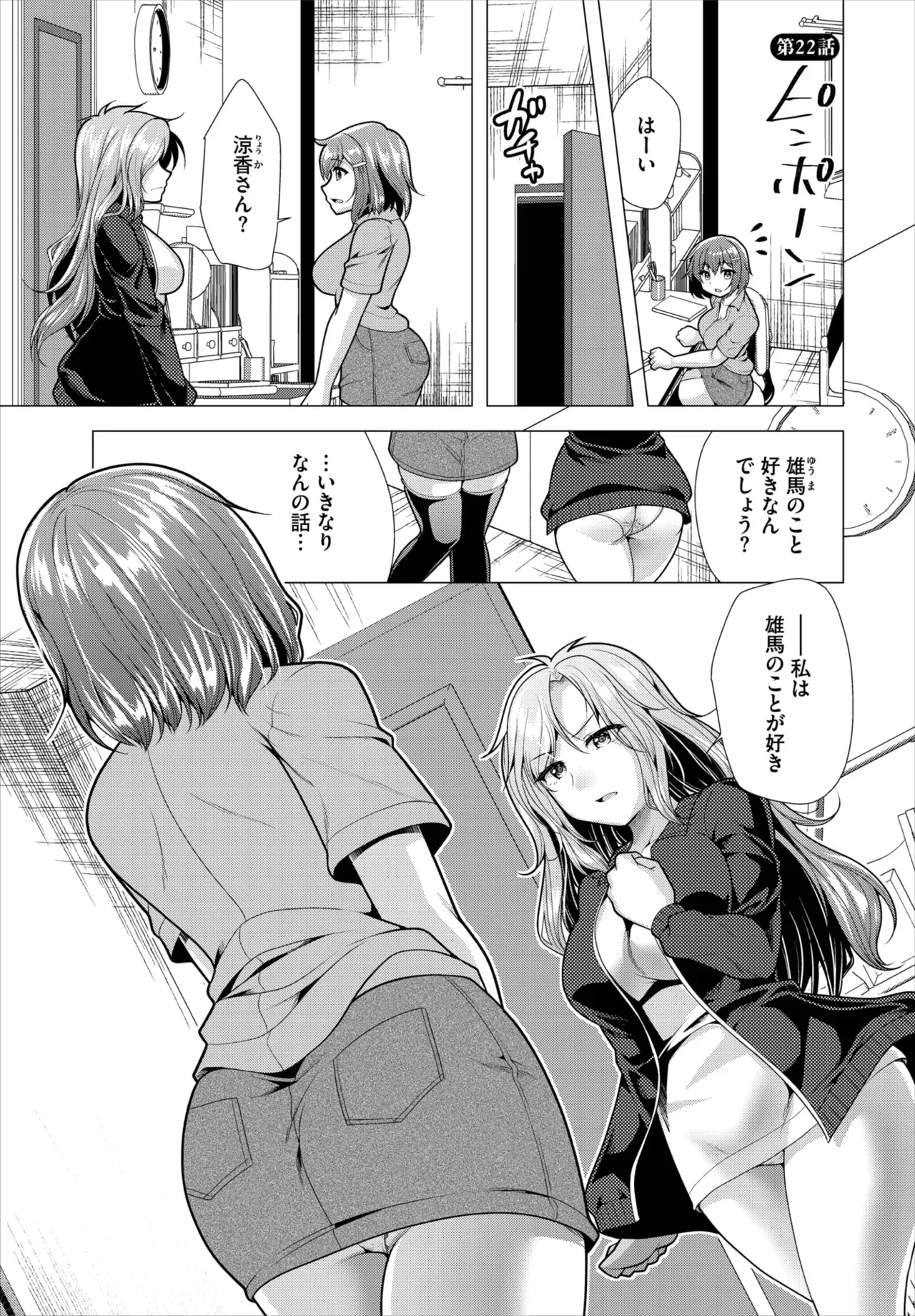 Page 177
