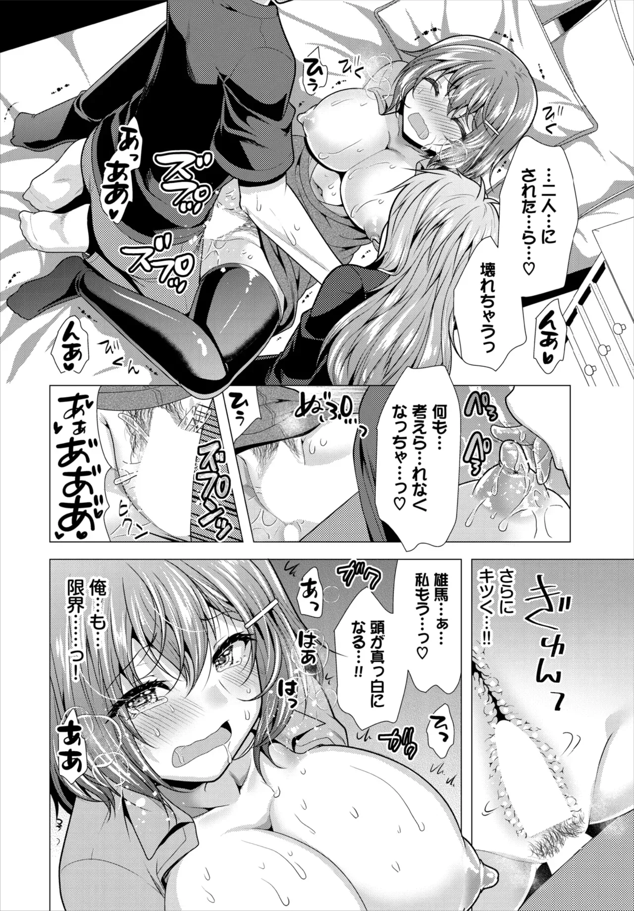 Page 194