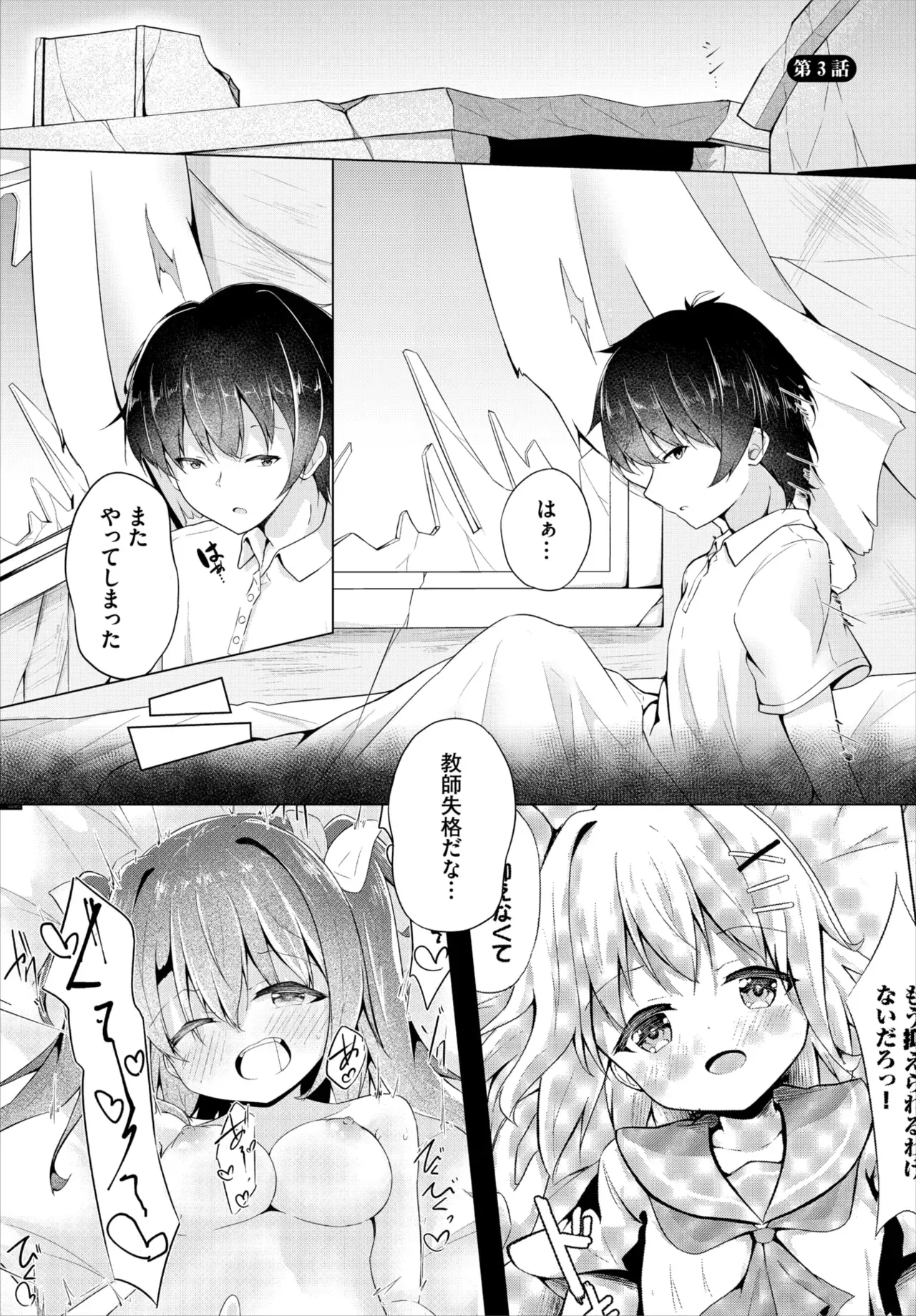 Page 198