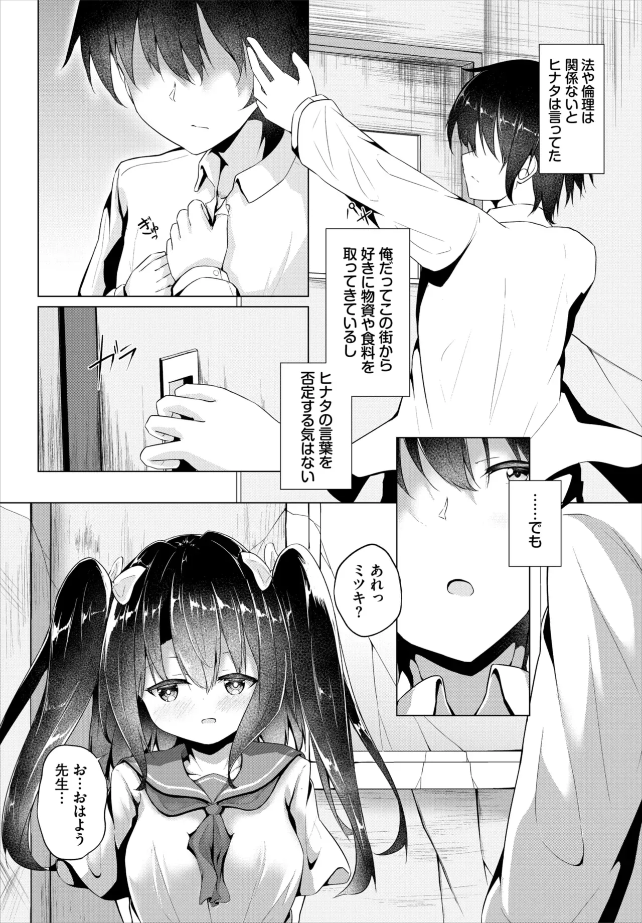 Page 199