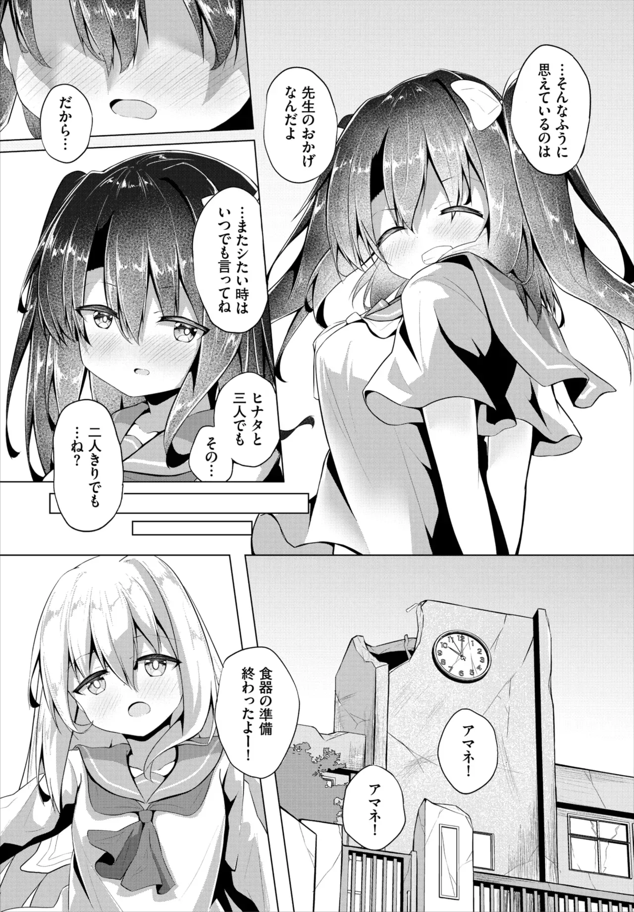 Page 216