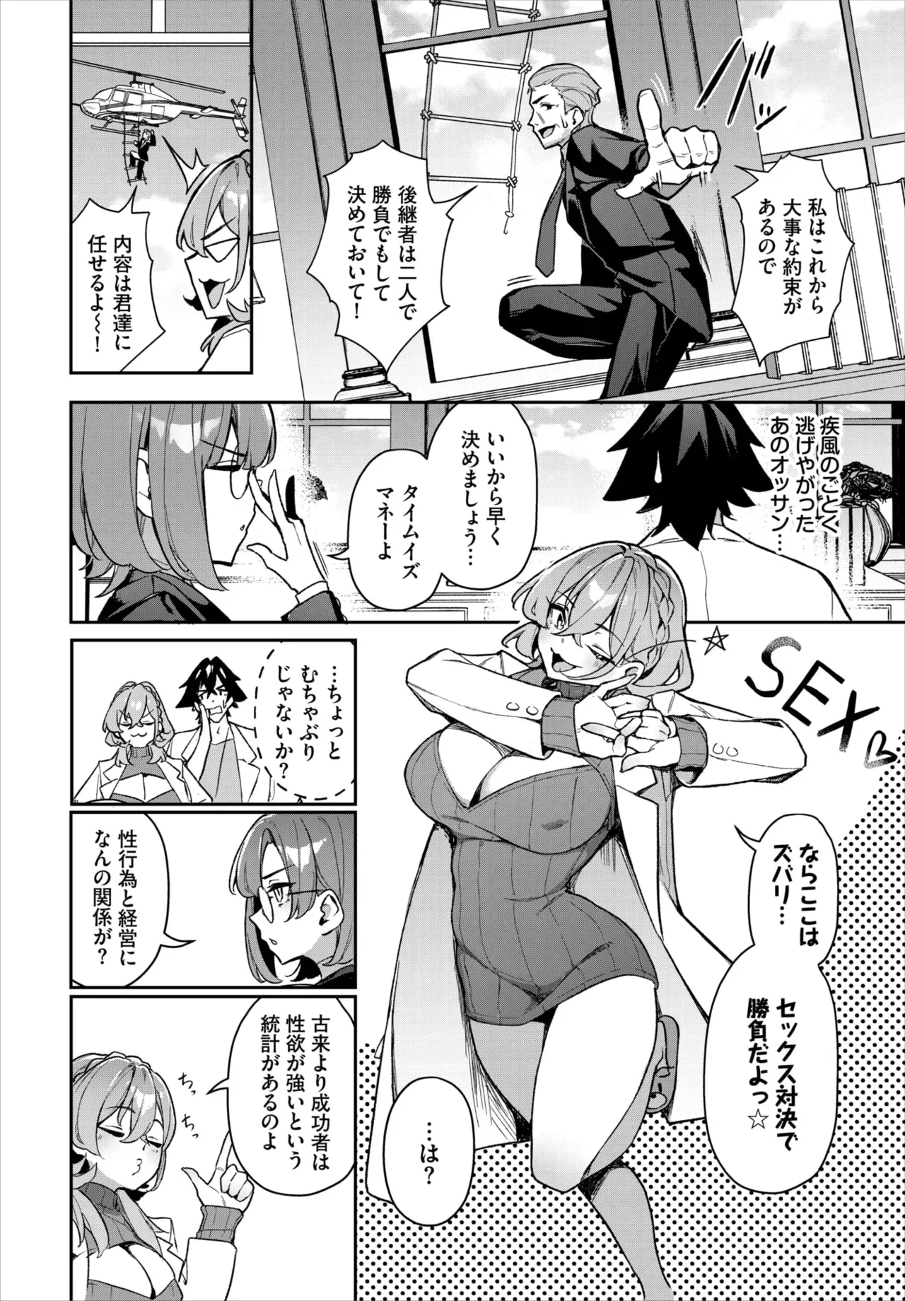 Page 58