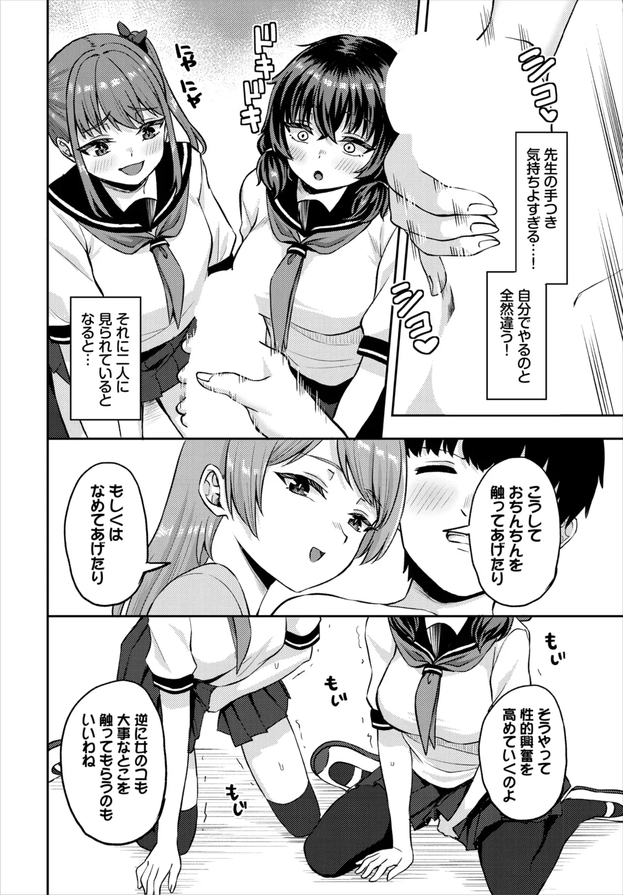 Page 77